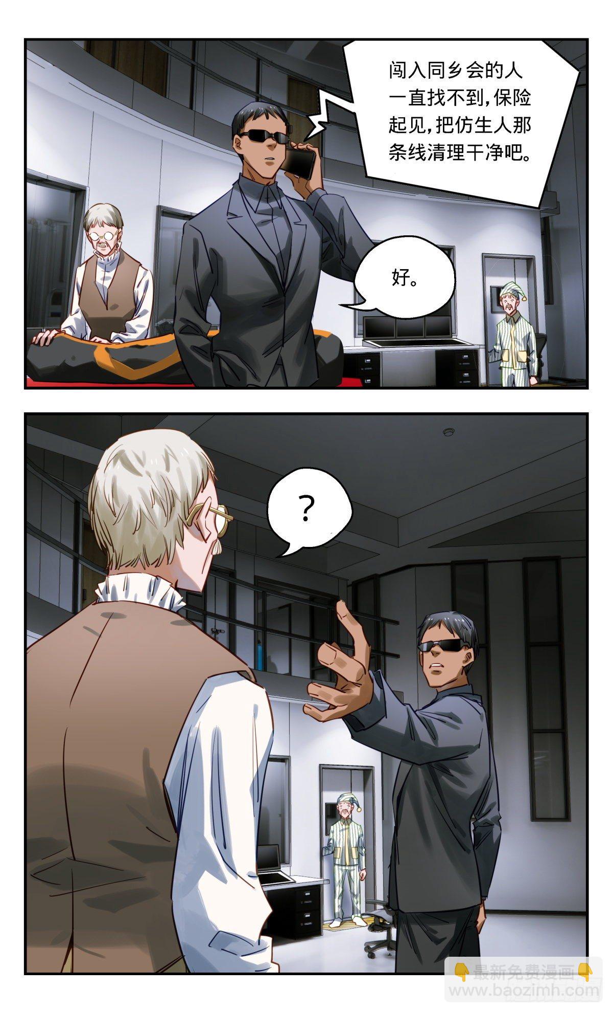 54.他们是谁-第55话