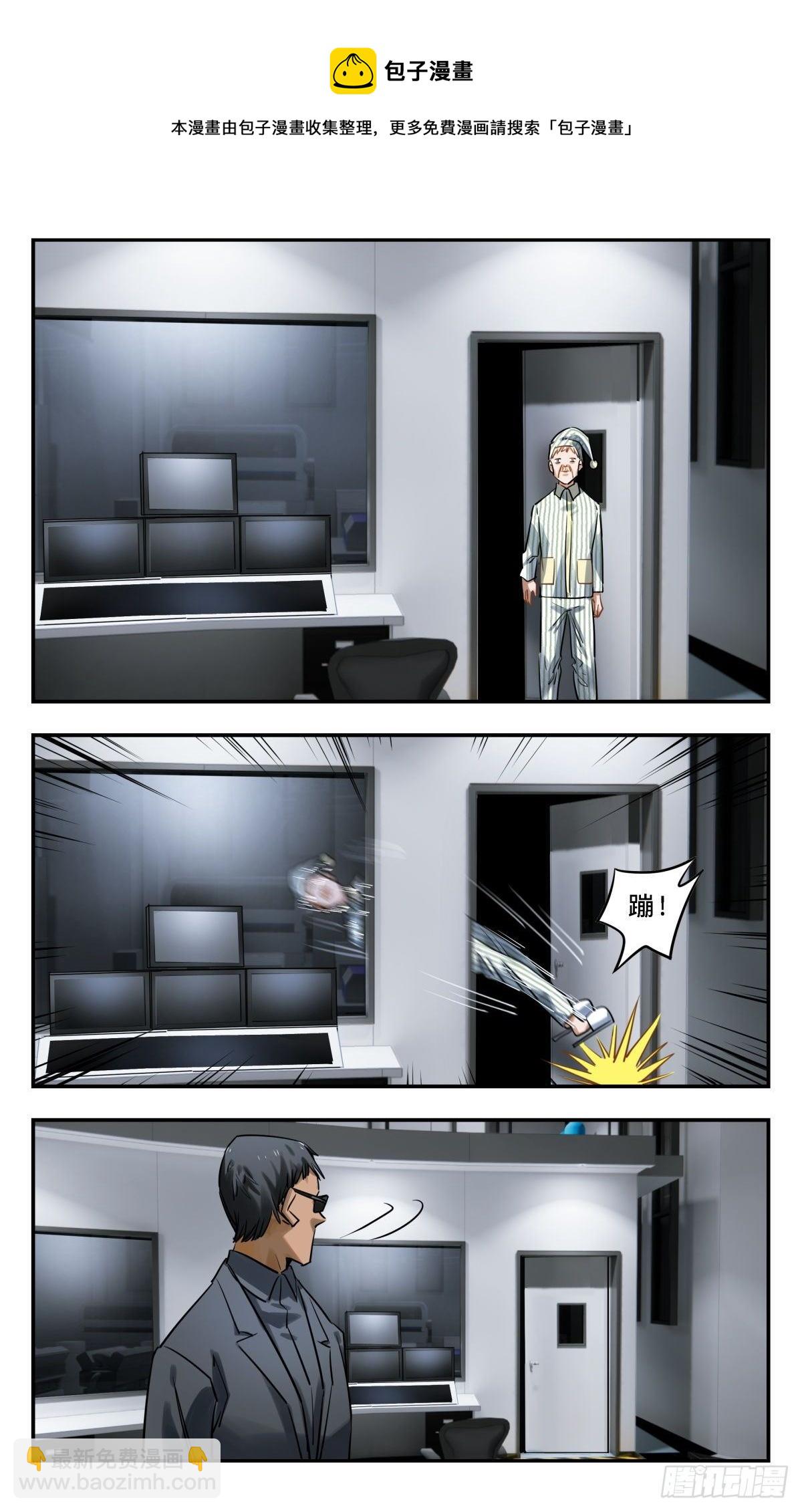 54.他们是谁-第55话