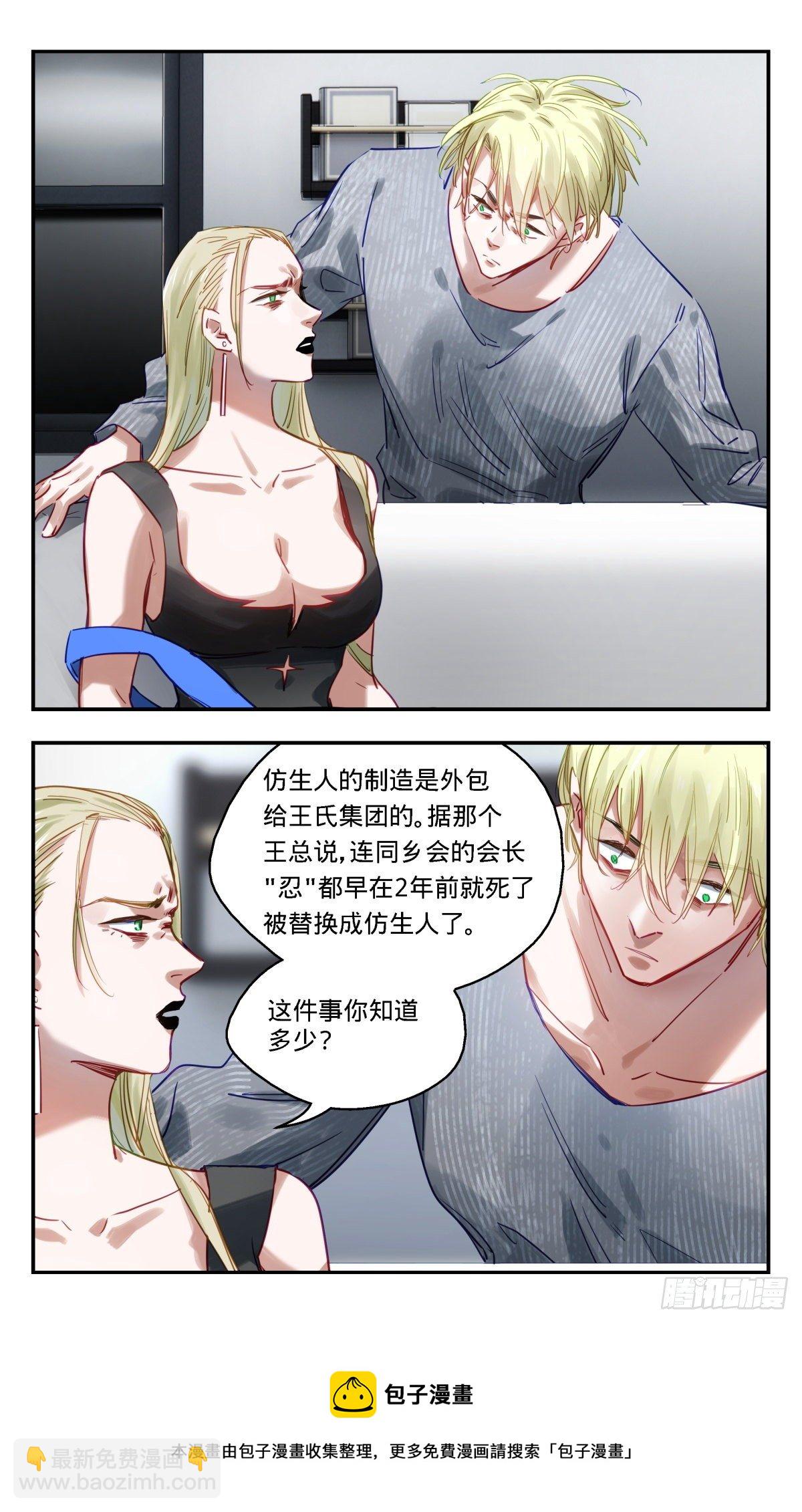 58.在幕后的人-第59话