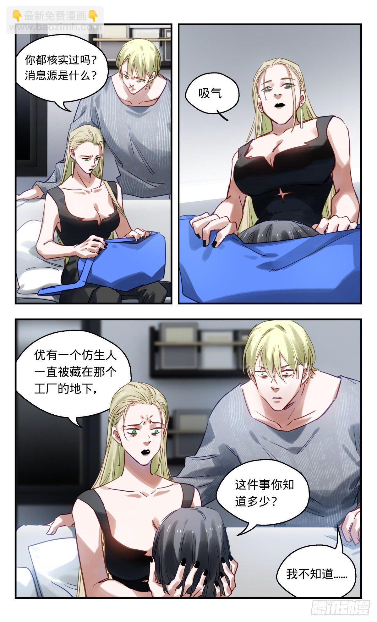 58.在幕后的人-第59话