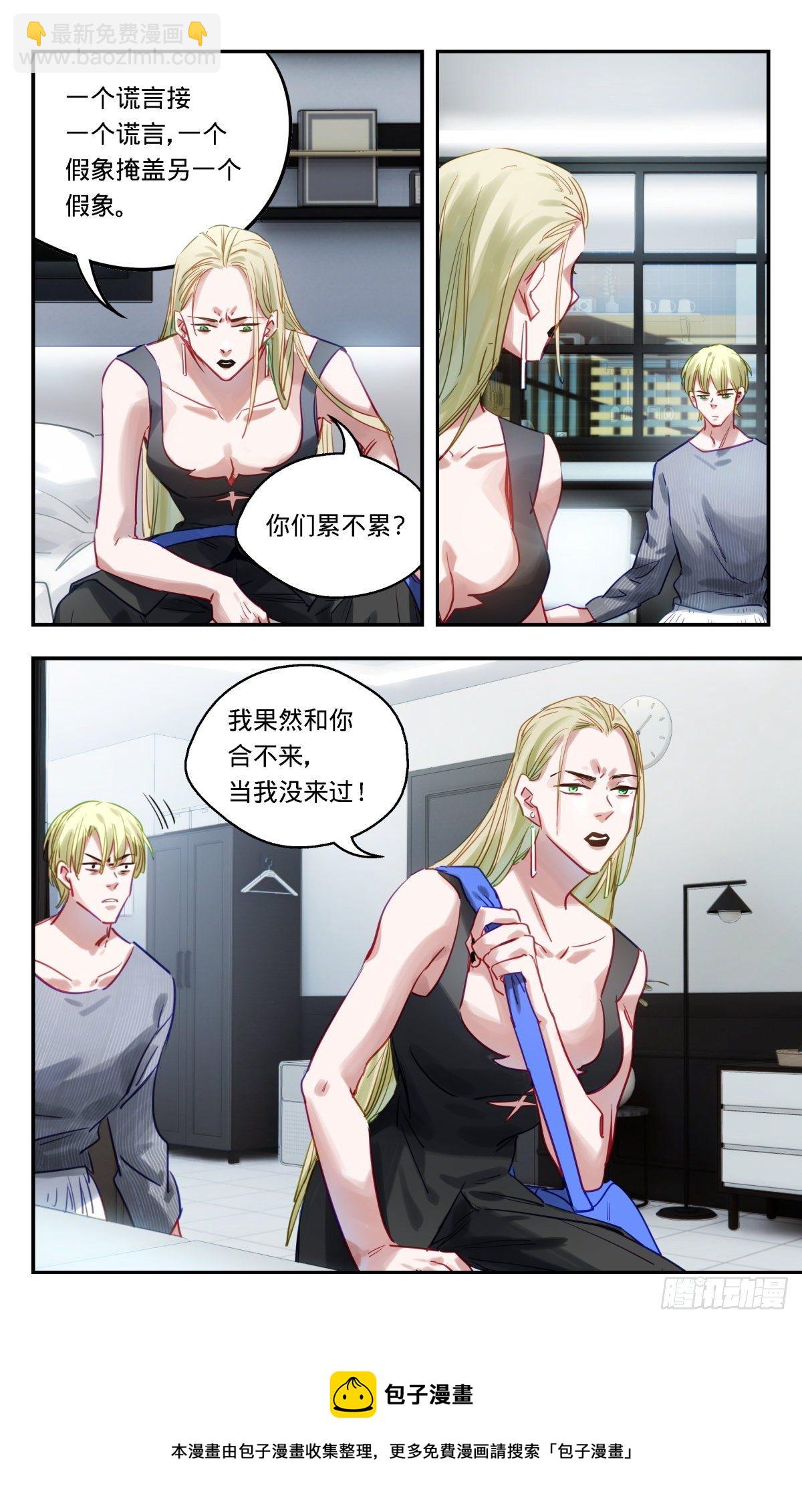 58.在幕后的人-第59话