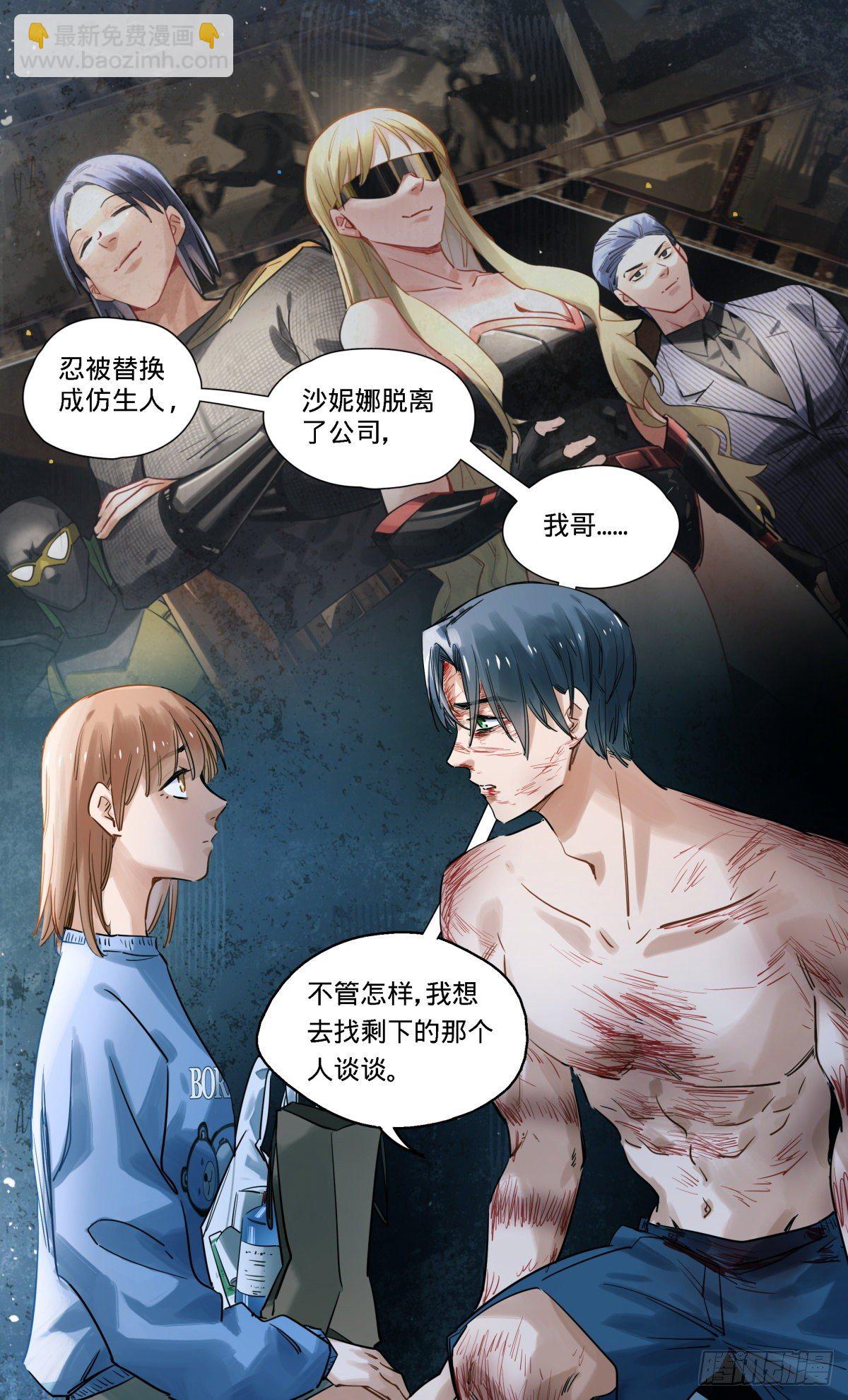 58.在幕后的人-第59话