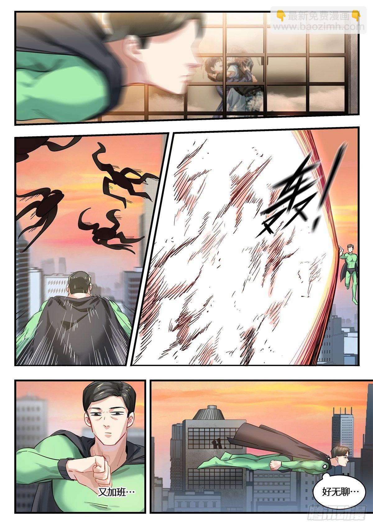 6.记一次难忘的经历-第7话