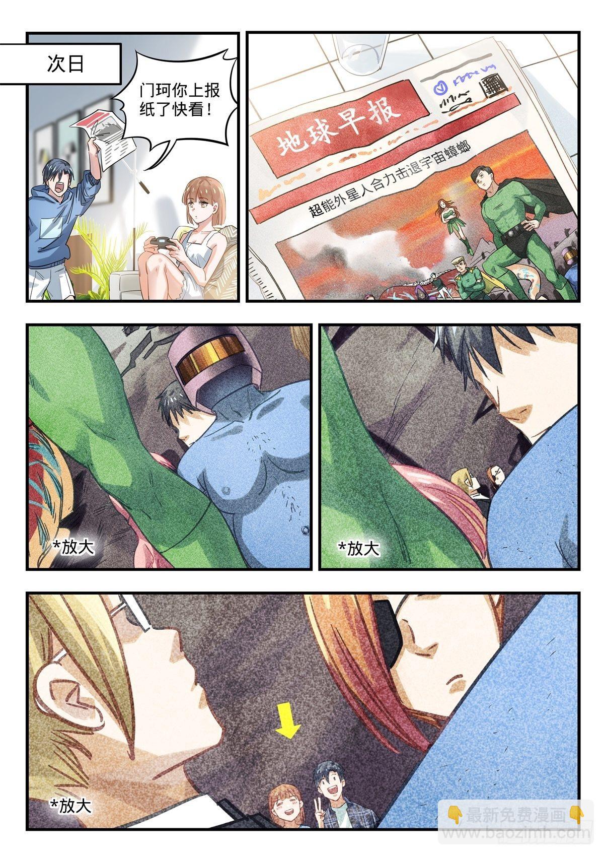 6.记一次难忘的经历-第7话