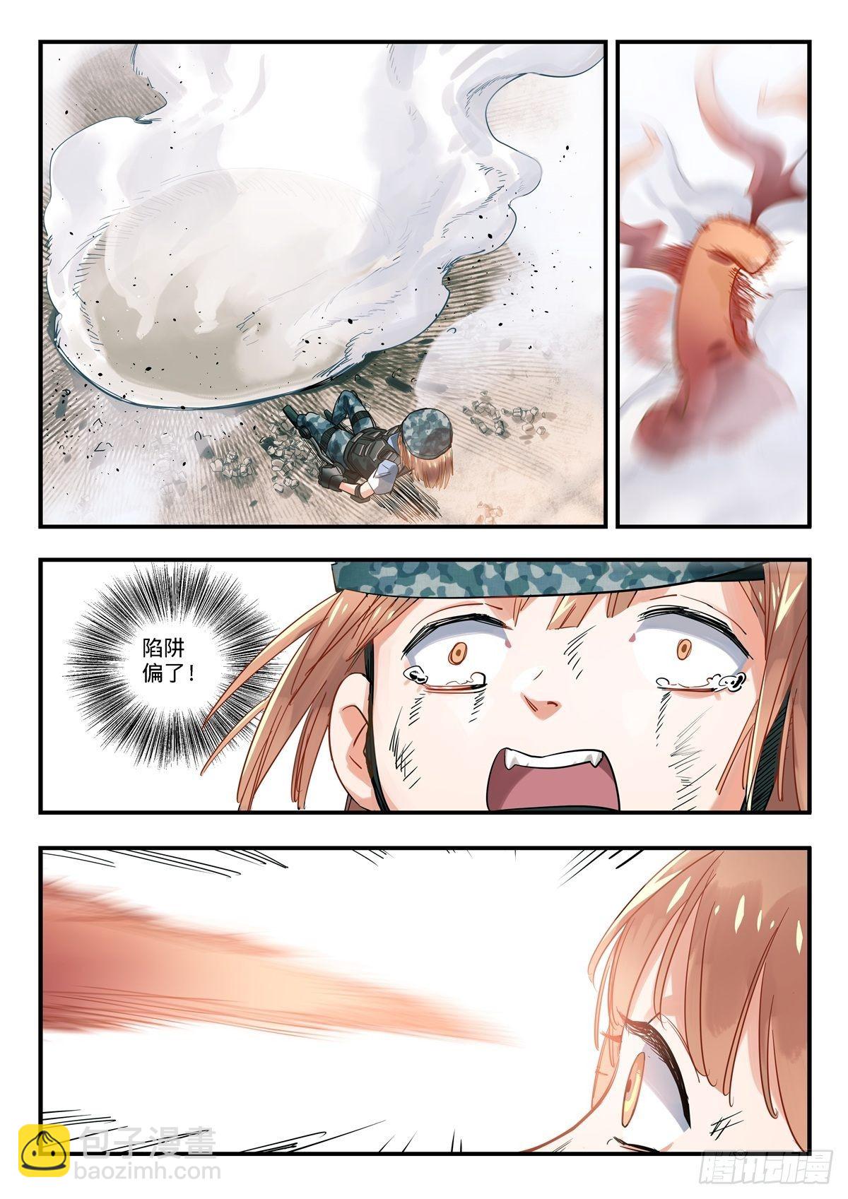 6.记一次难忘的经历-第7话