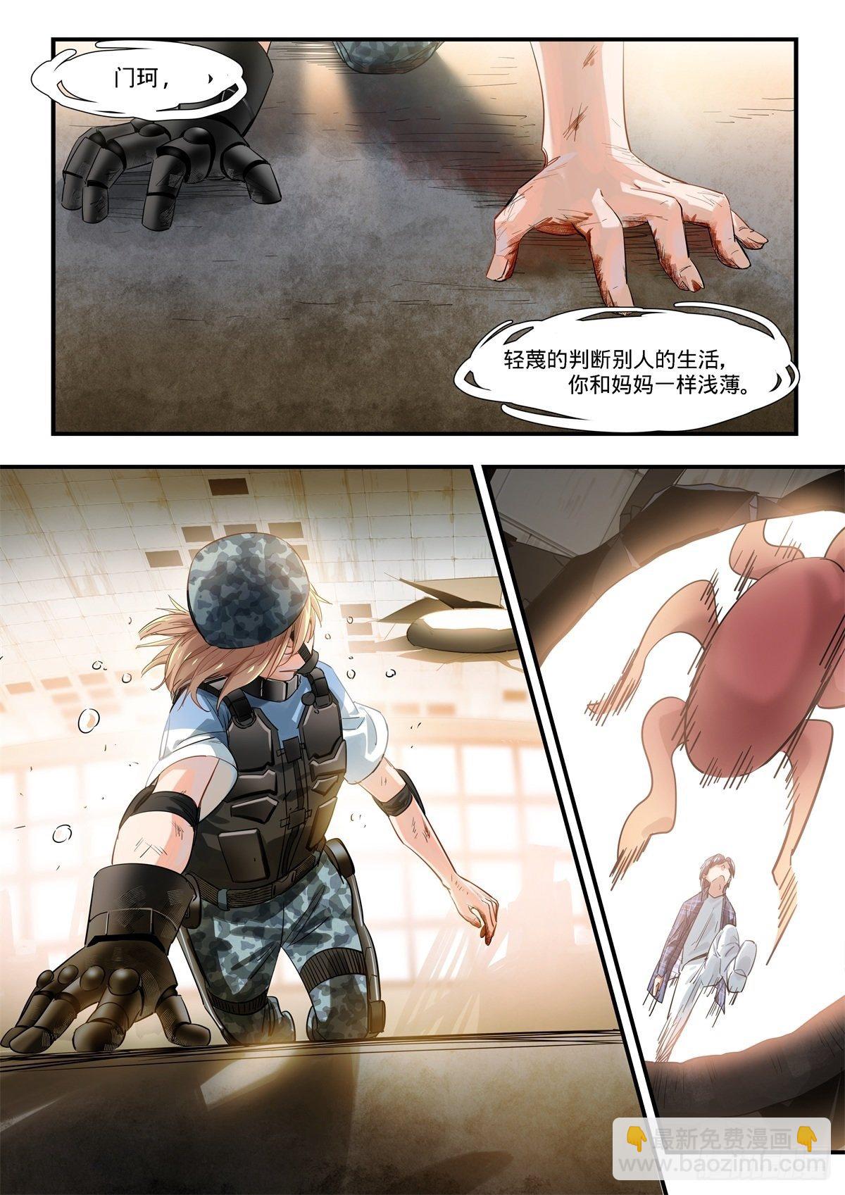 6.记一次难忘的经历-第7话