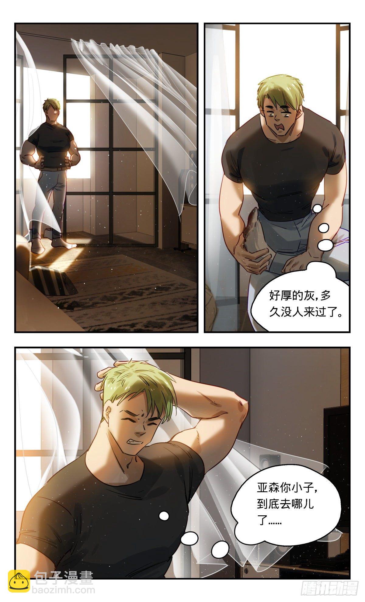 60.一切都回归平静-第61话