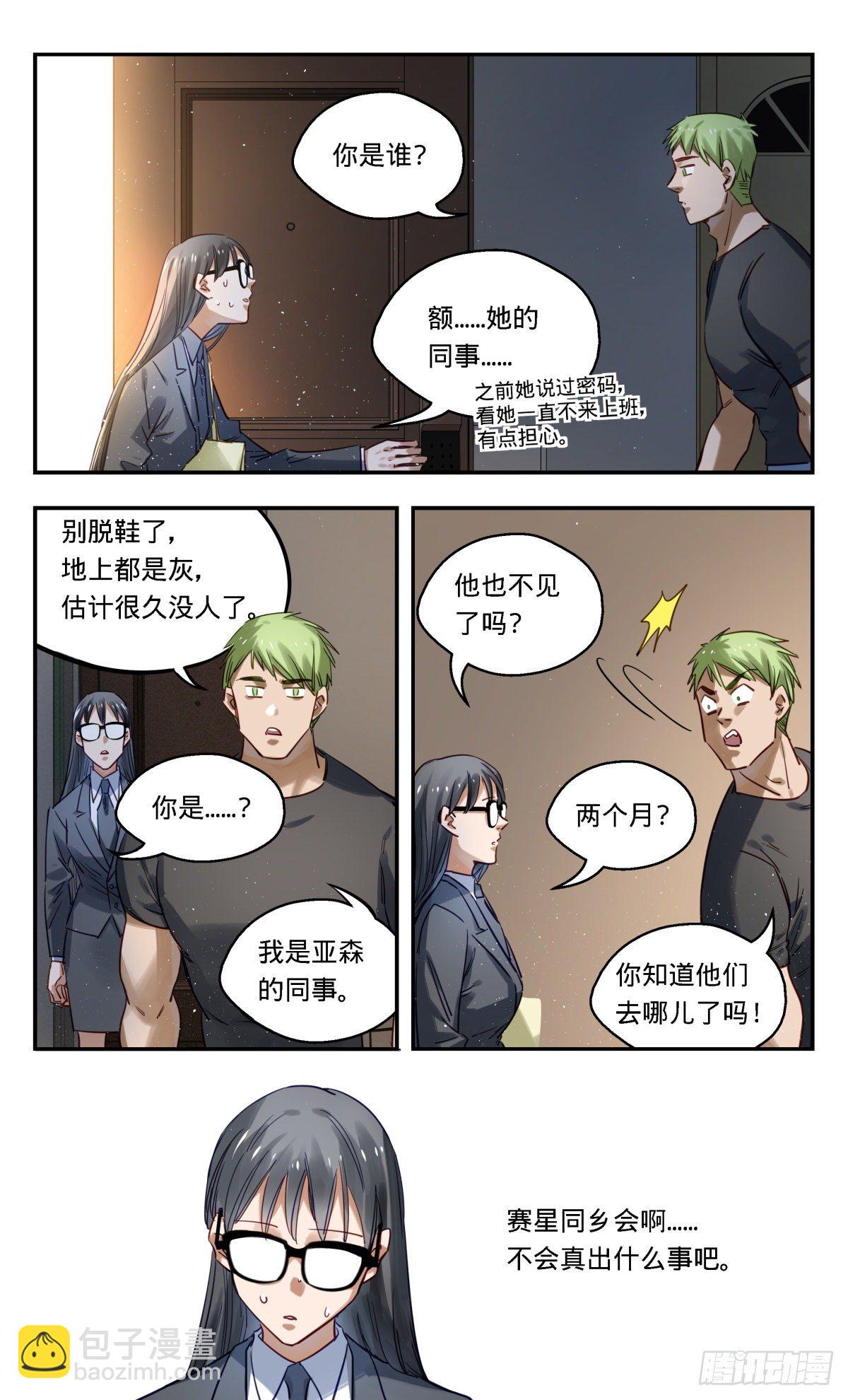 60.一切都回归平静-第61话