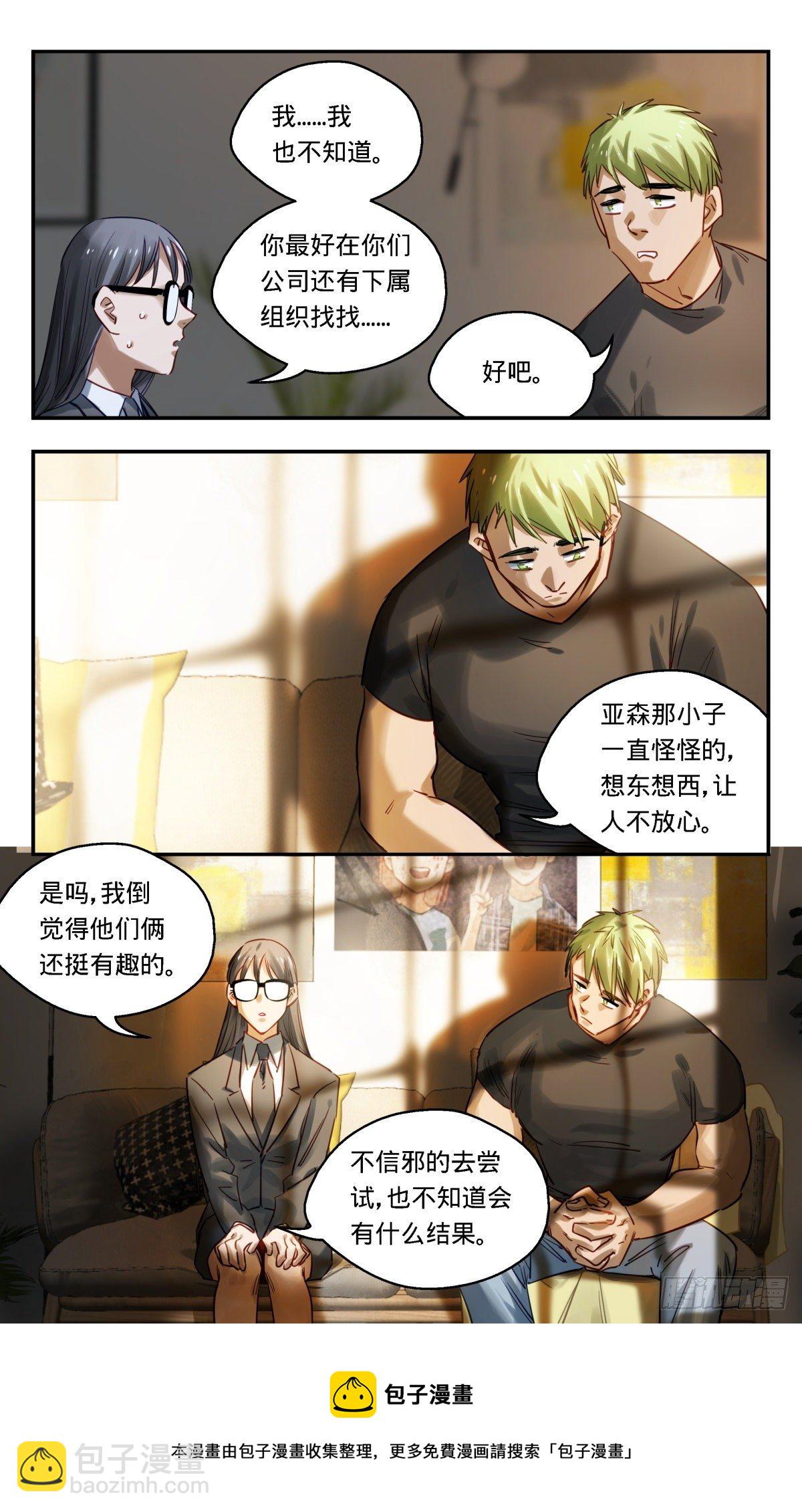 60.一切都回归平静-第61话