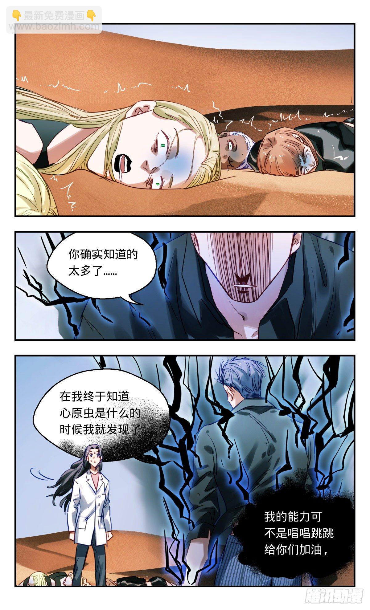 64.来谈谈-第65话