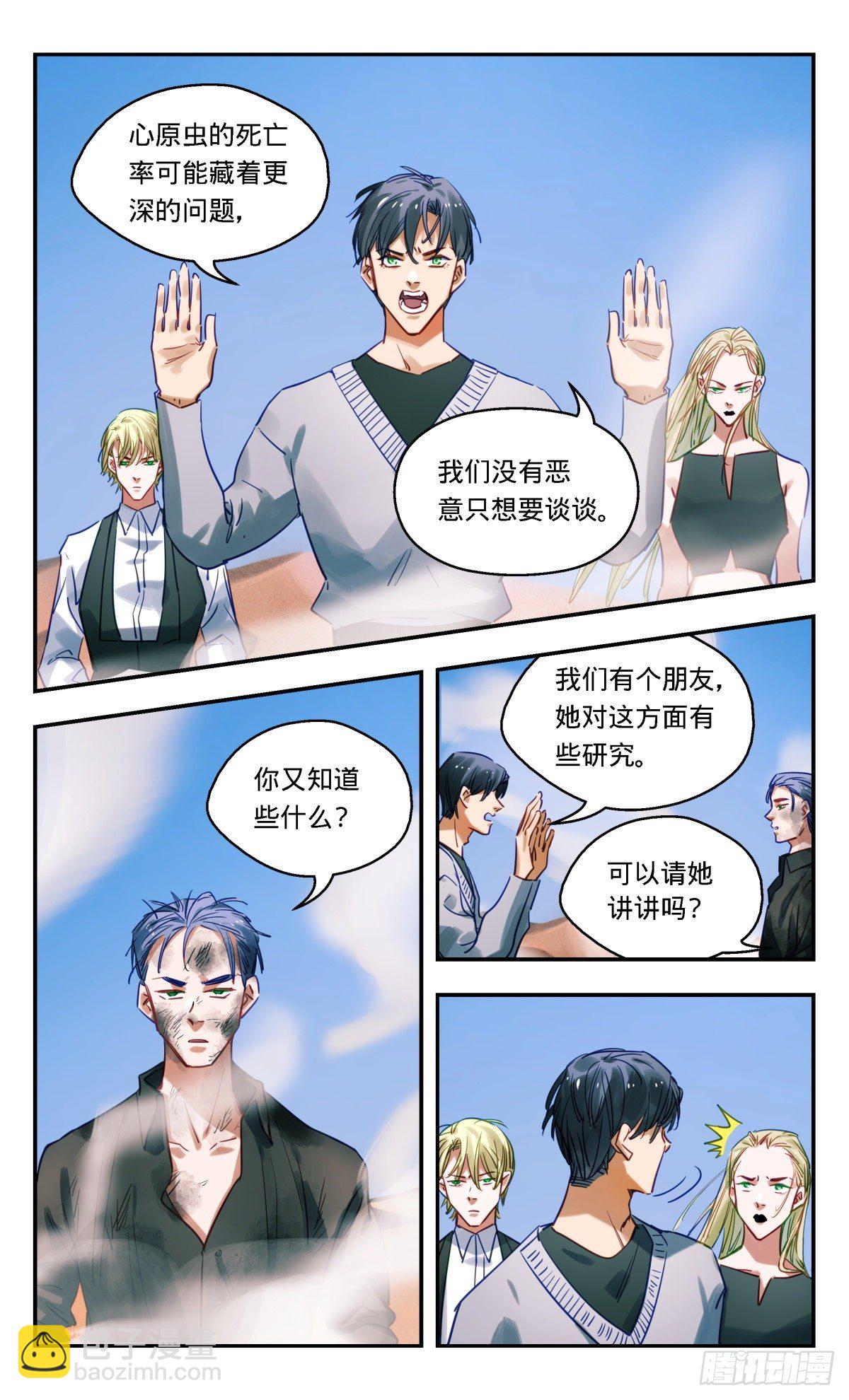 64.来谈谈-第65话