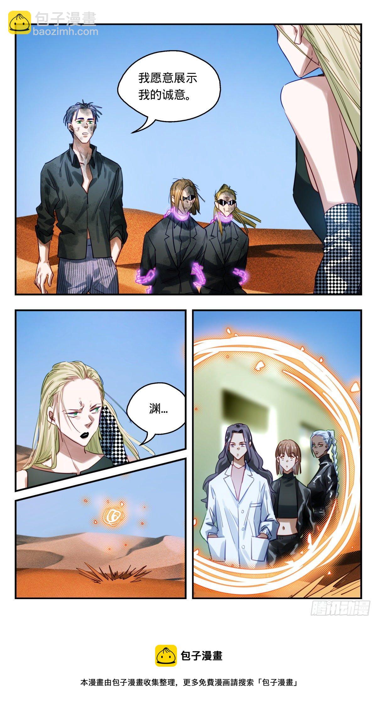 64.来谈谈-第65话