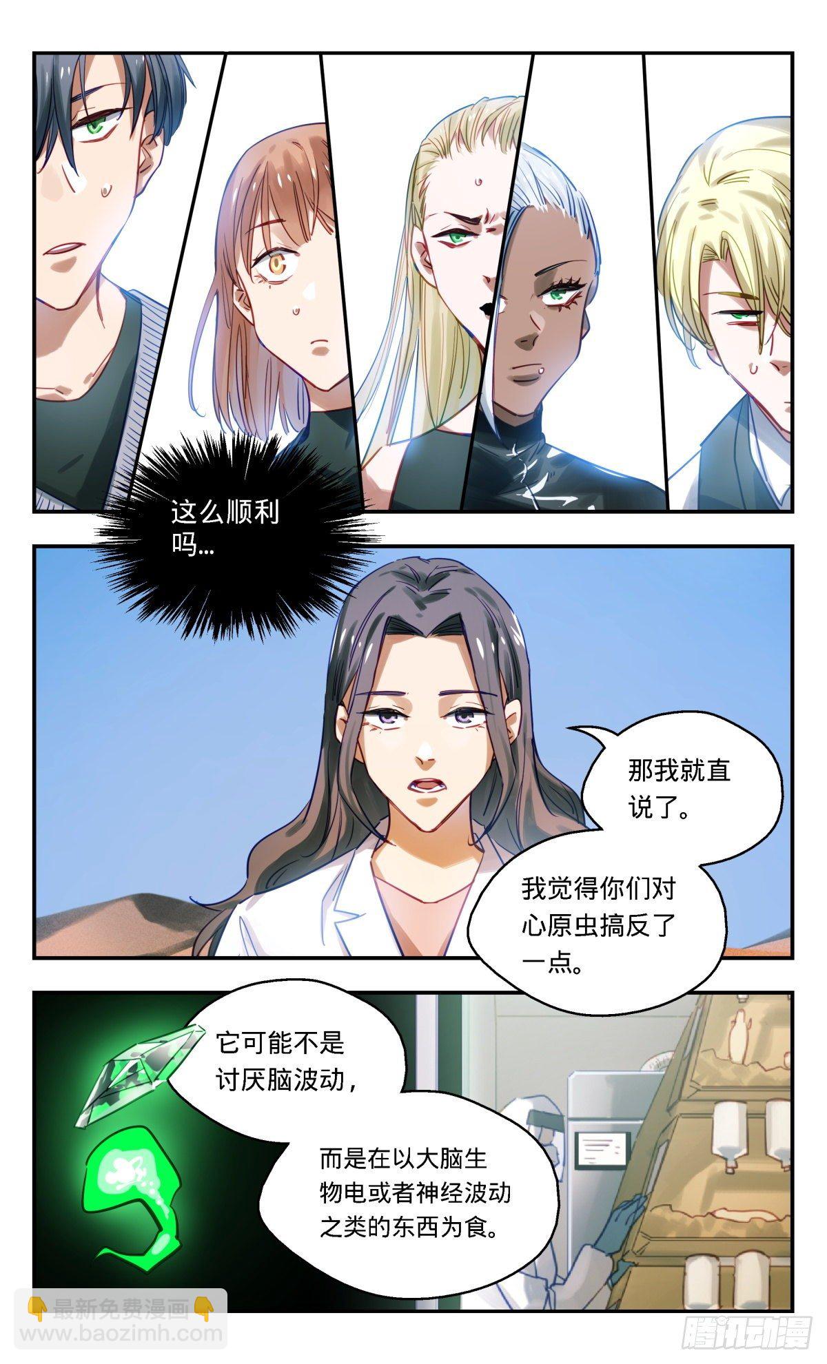 64.来谈谈-第65话