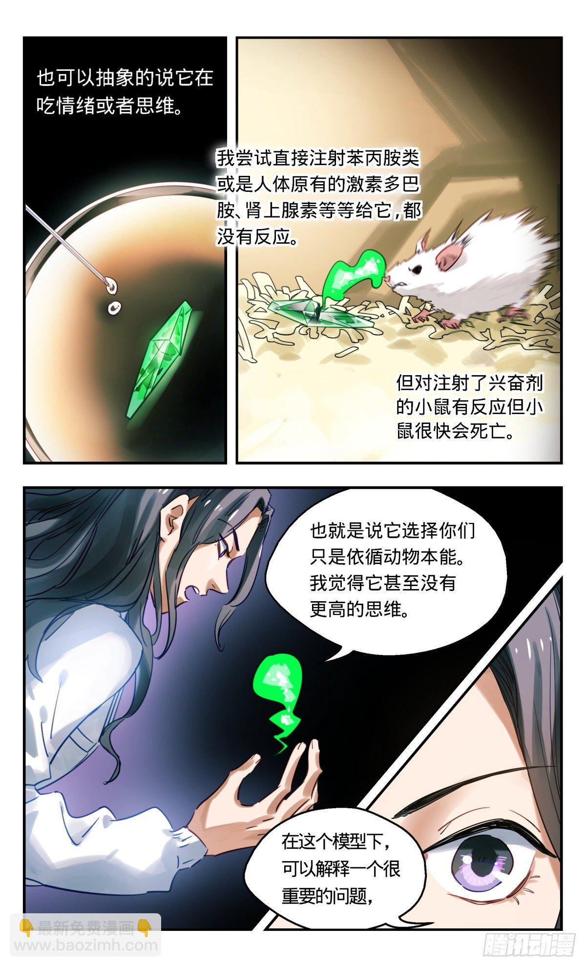 64.来谈谈-第65话