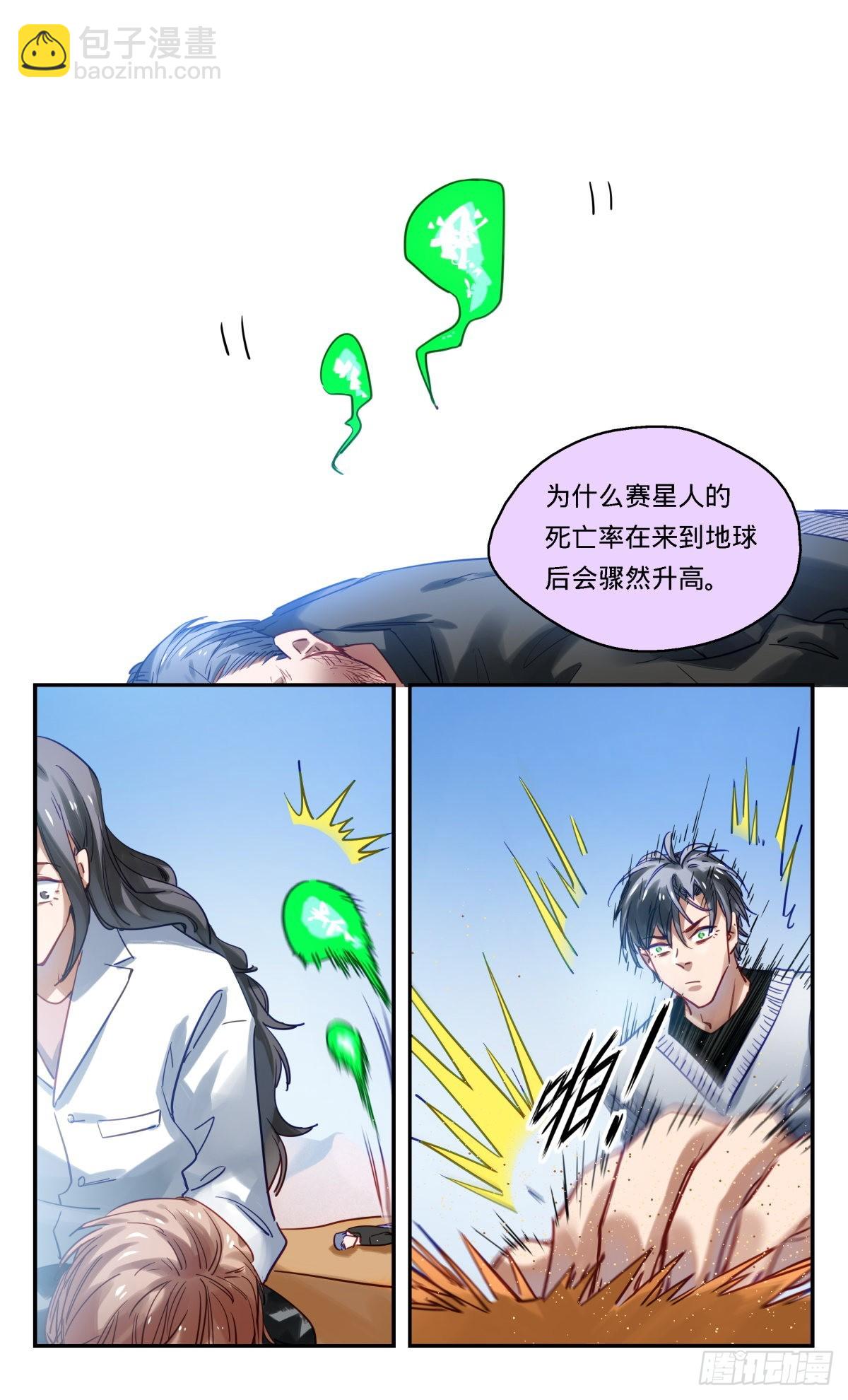 66.门珂!!!!-第67话