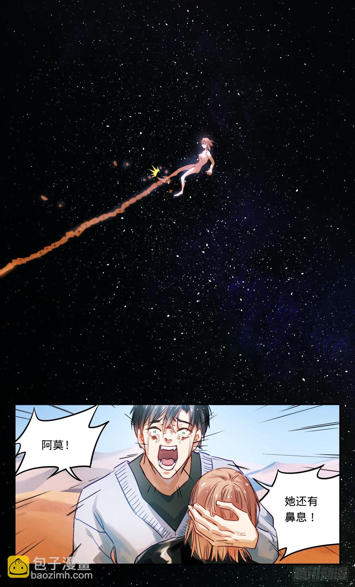 66.门珂!!!!-第67话