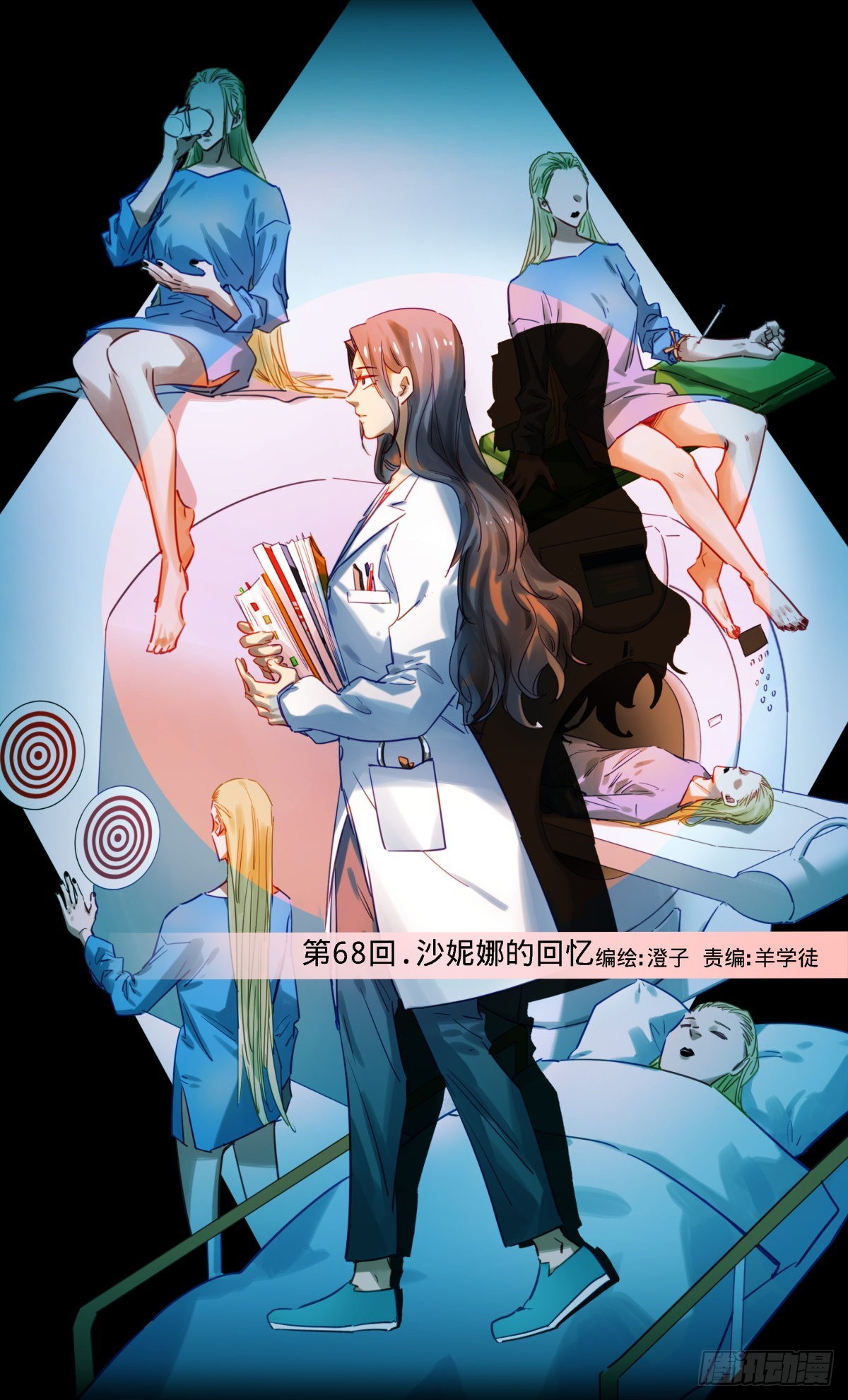 68.沙妮娜的回忆-第69话