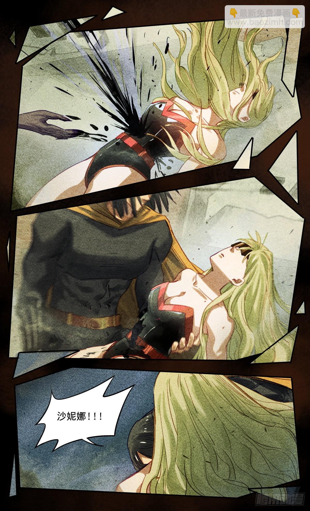 68.沙妮娜的回忆-第69话