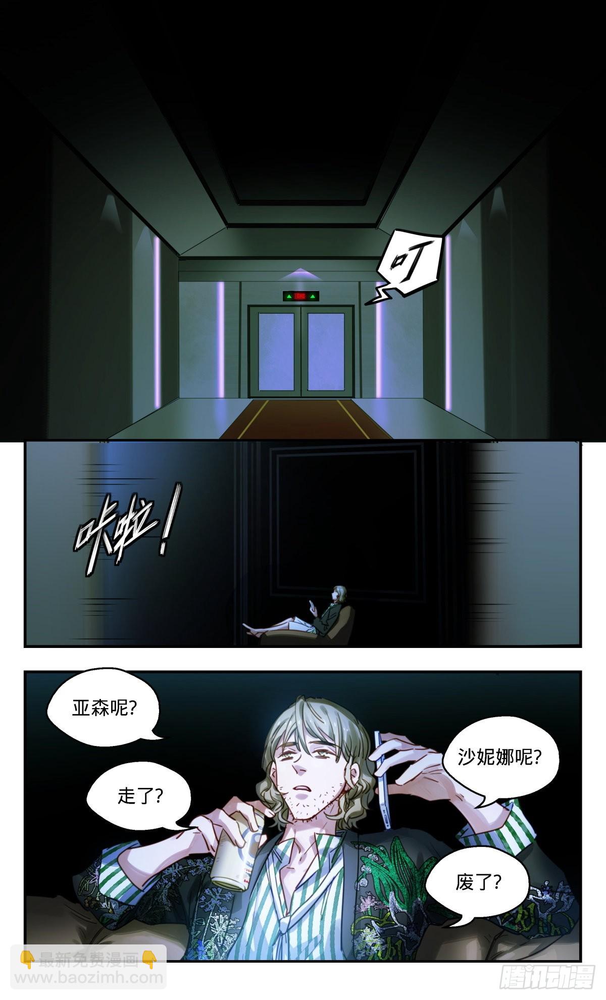 70.尘埃落定？-第71话