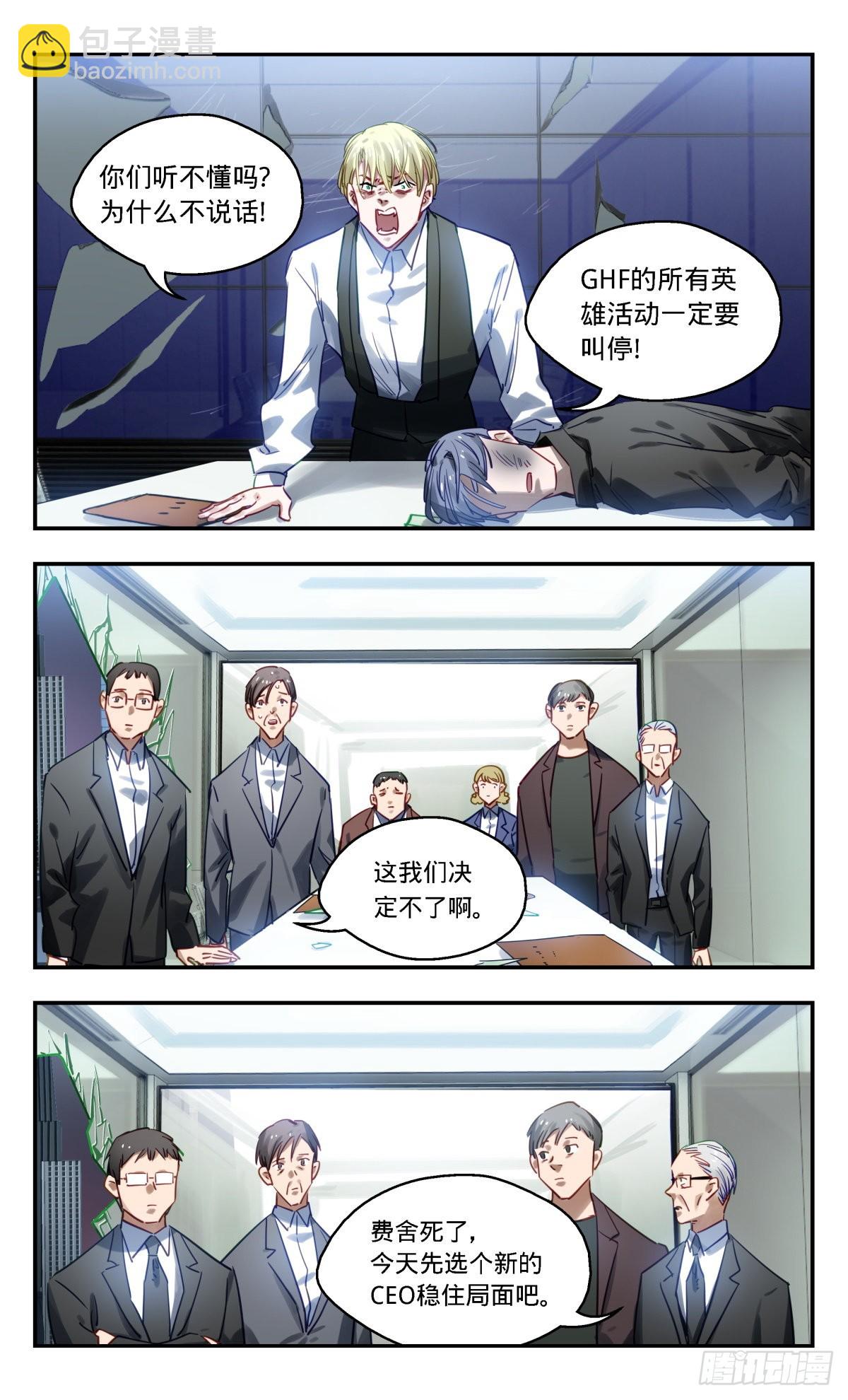 70.尘埃落定？-第71话