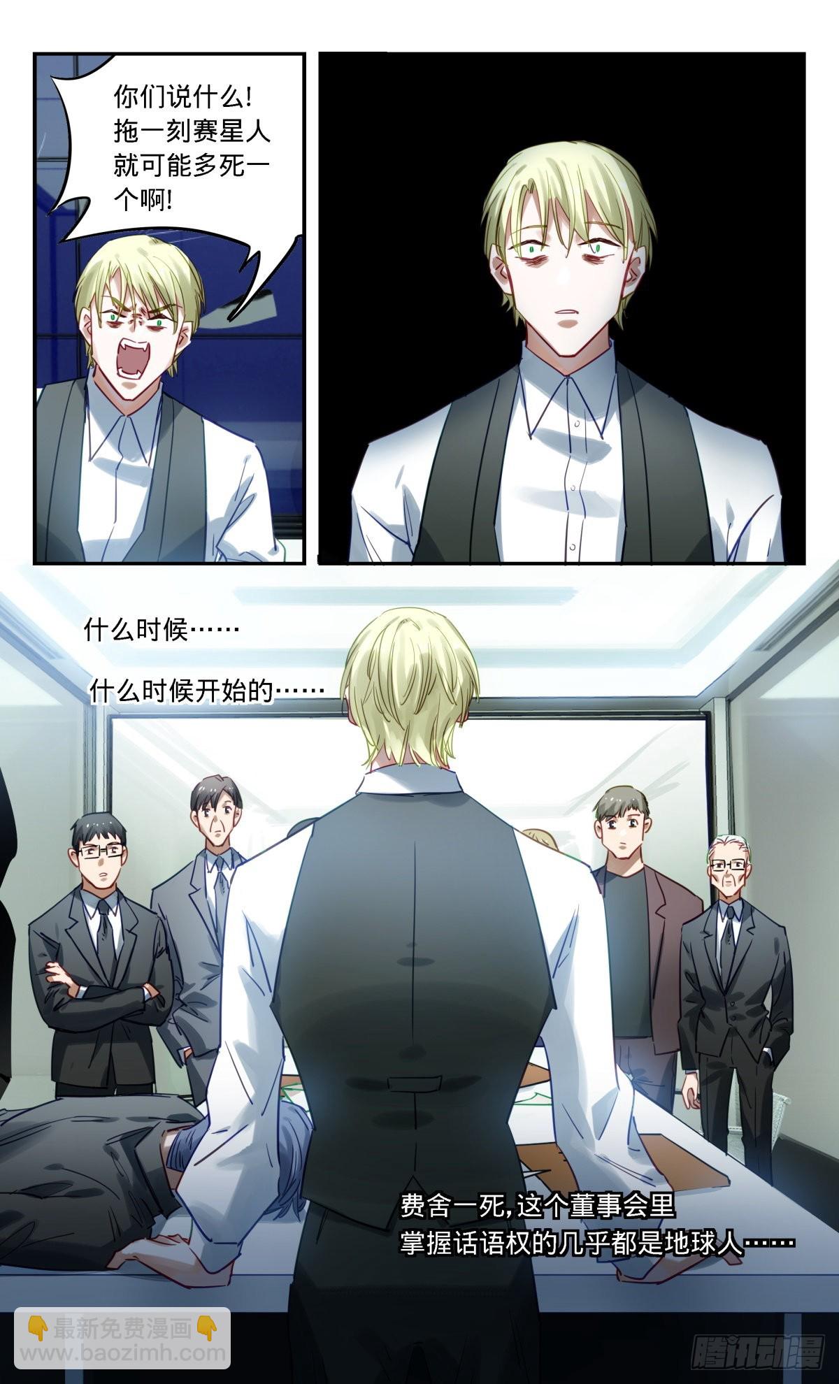 70.尘埃落定？-第71话