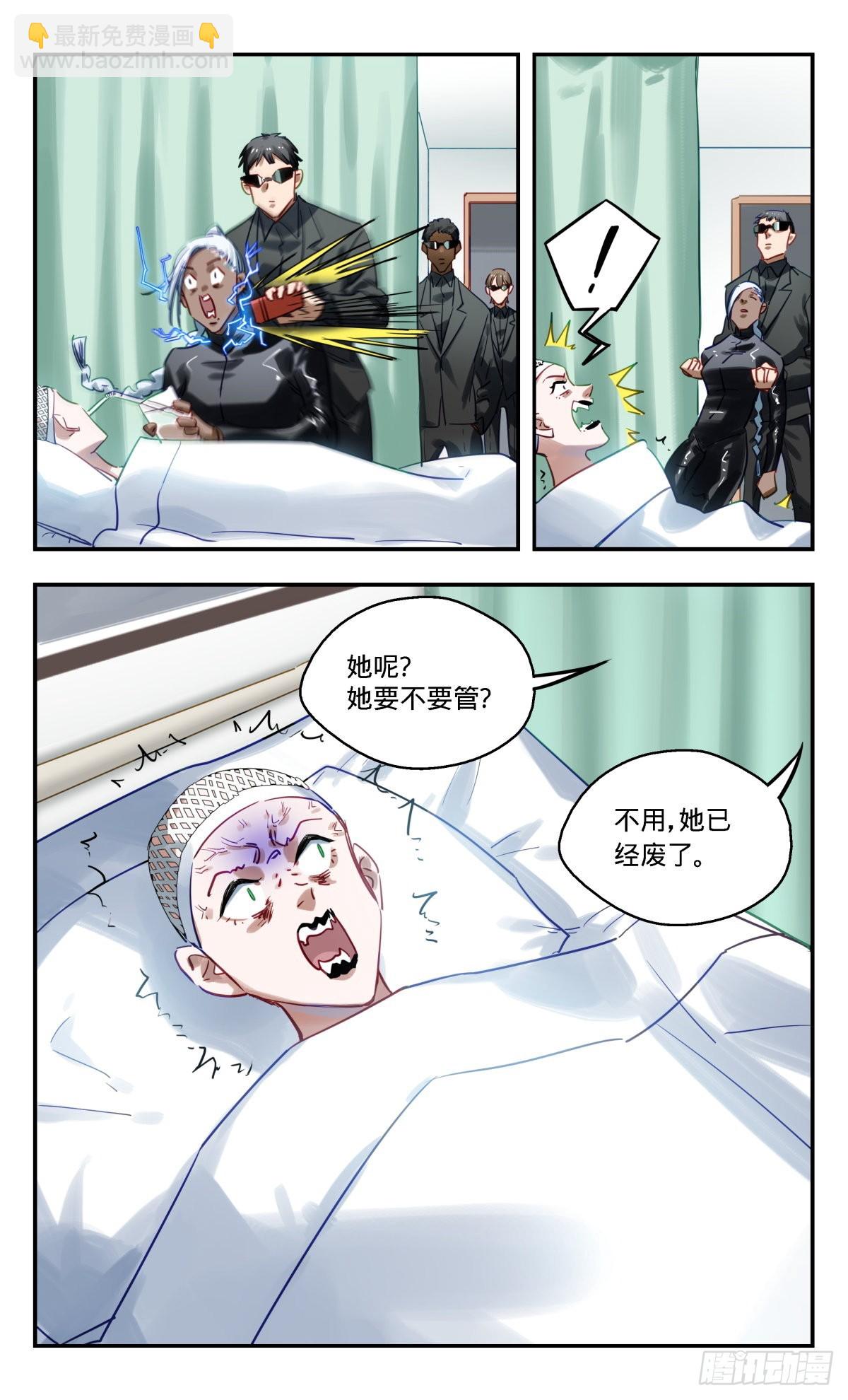 70.尘埃落定？-第71话