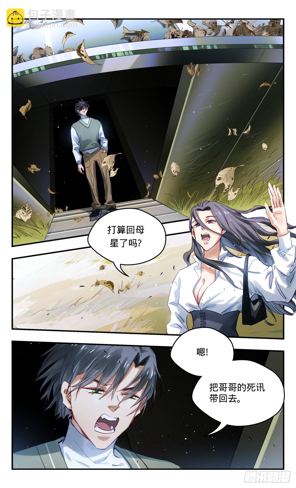 70.尘埃落定？-第71话