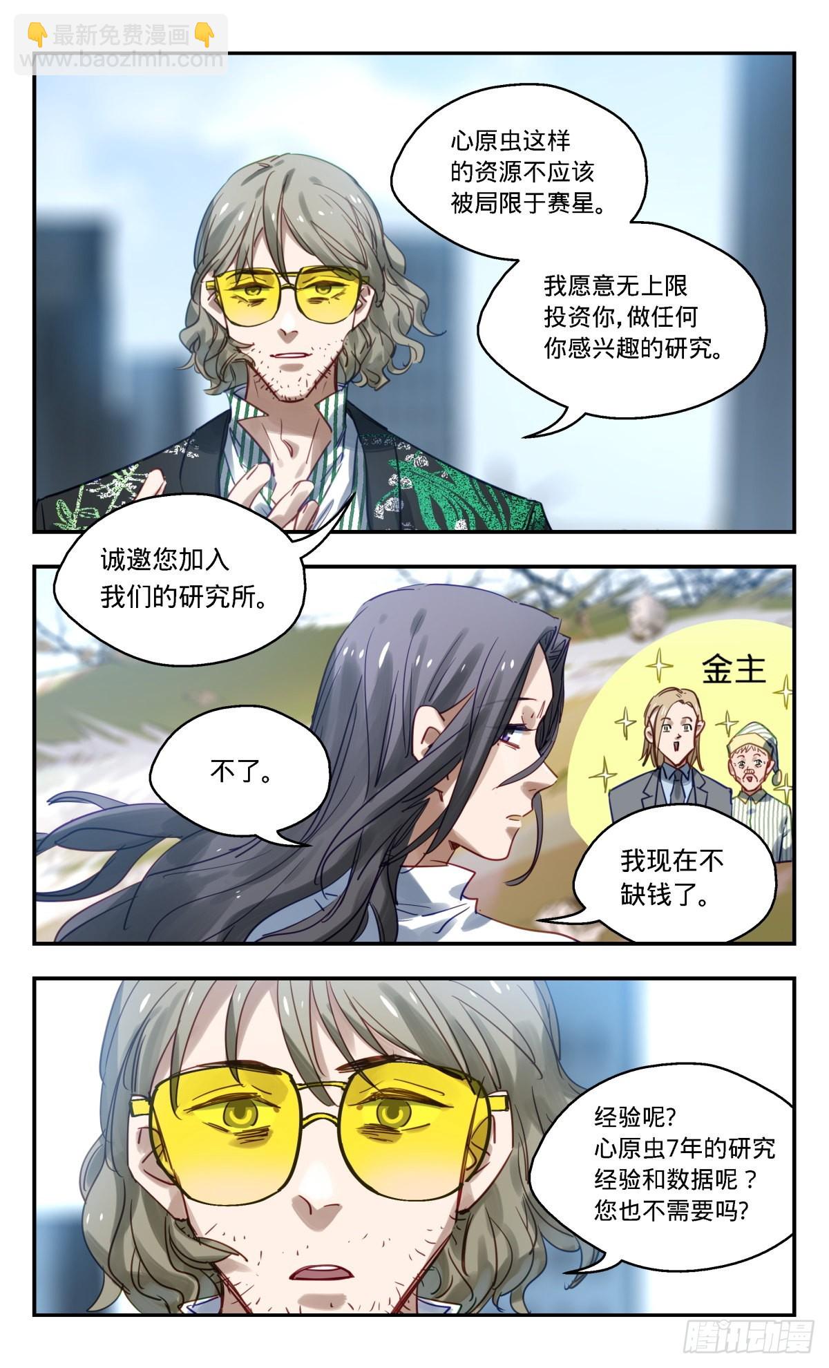 70.尘埃落定？-第71话