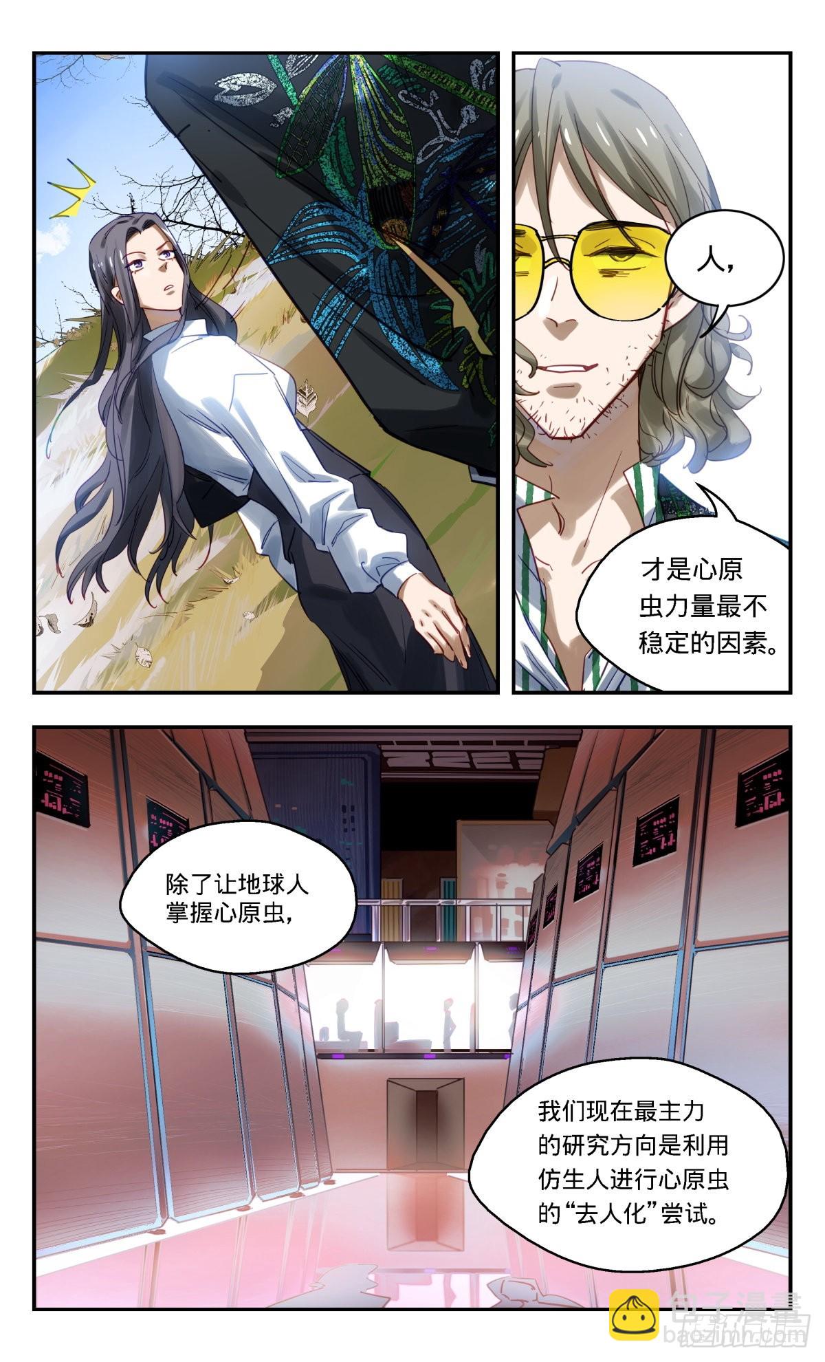 70.尘埃落定？-第71话