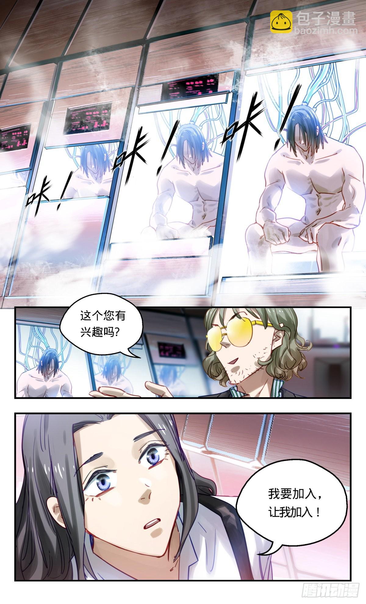 70.尘埃落定？-第71话