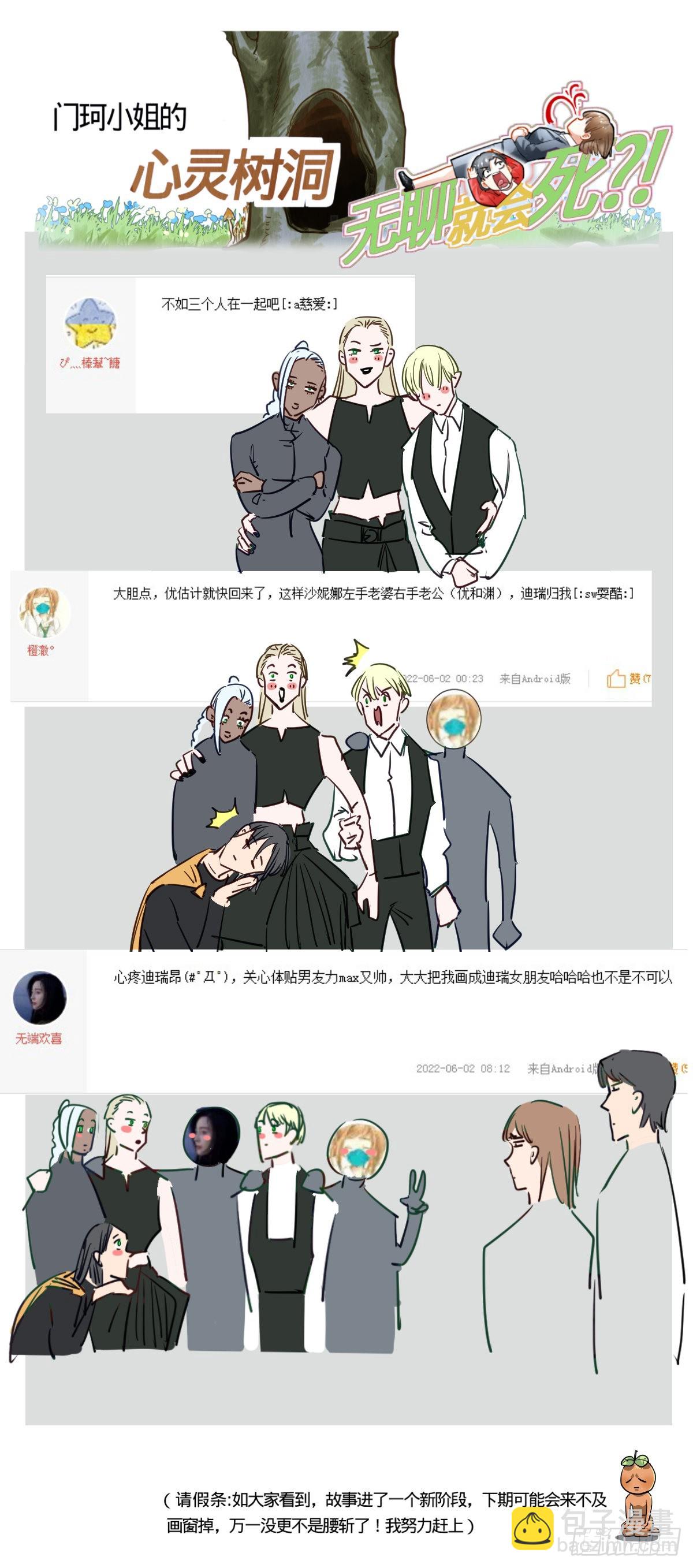 70.尘埃落定？-第71话