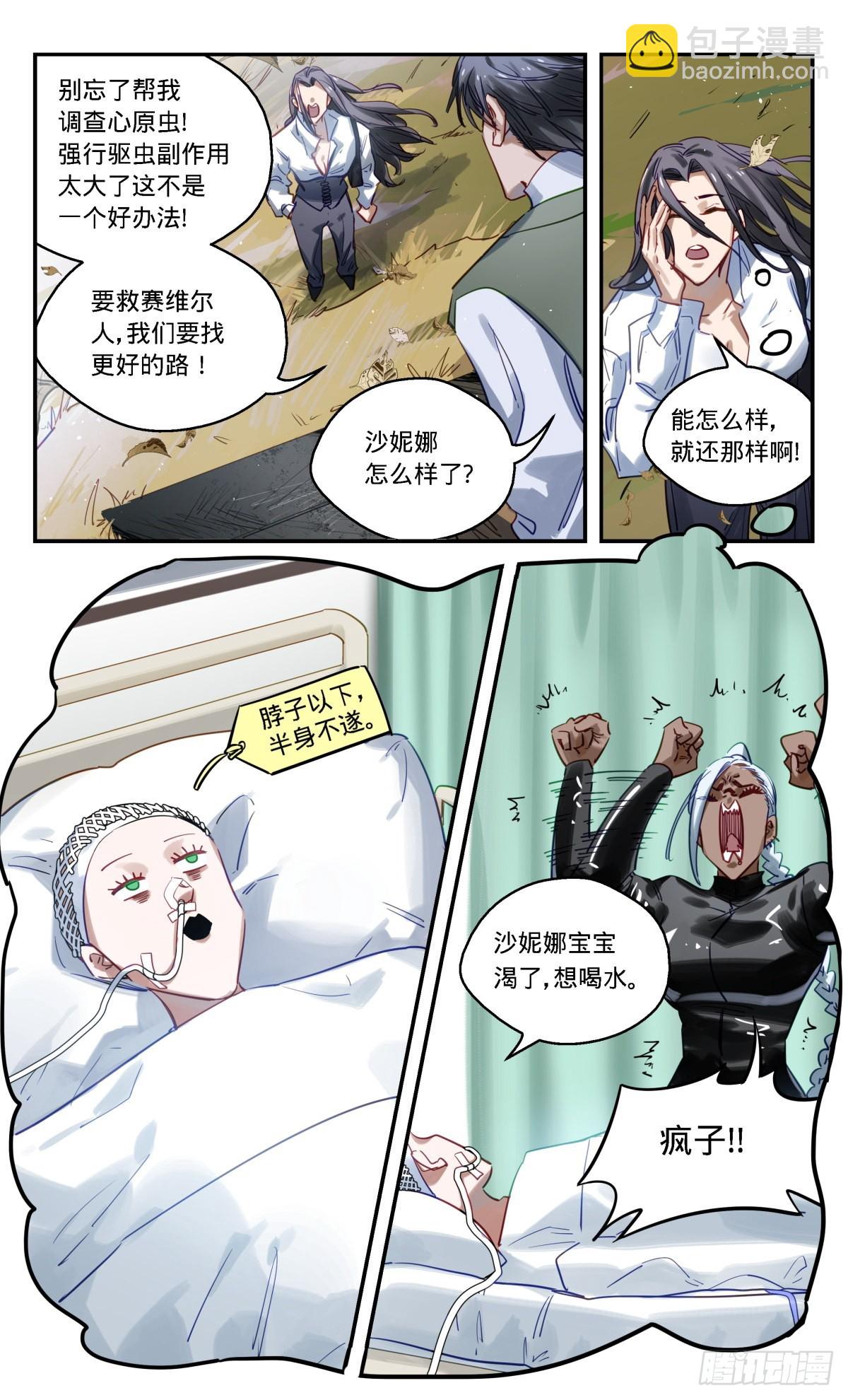 70.尘埃落定？-第71话