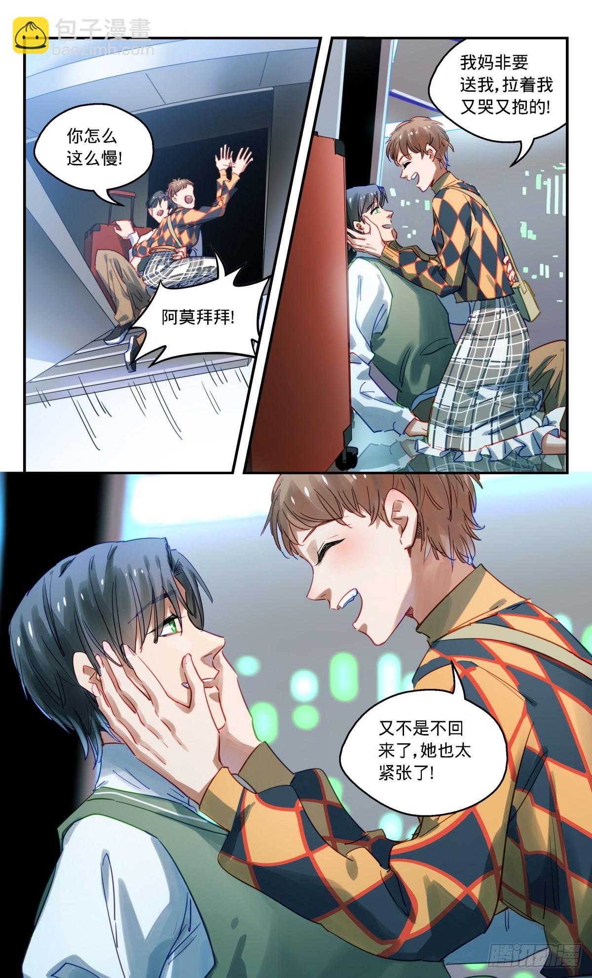 70.尘埃落定？-第71话