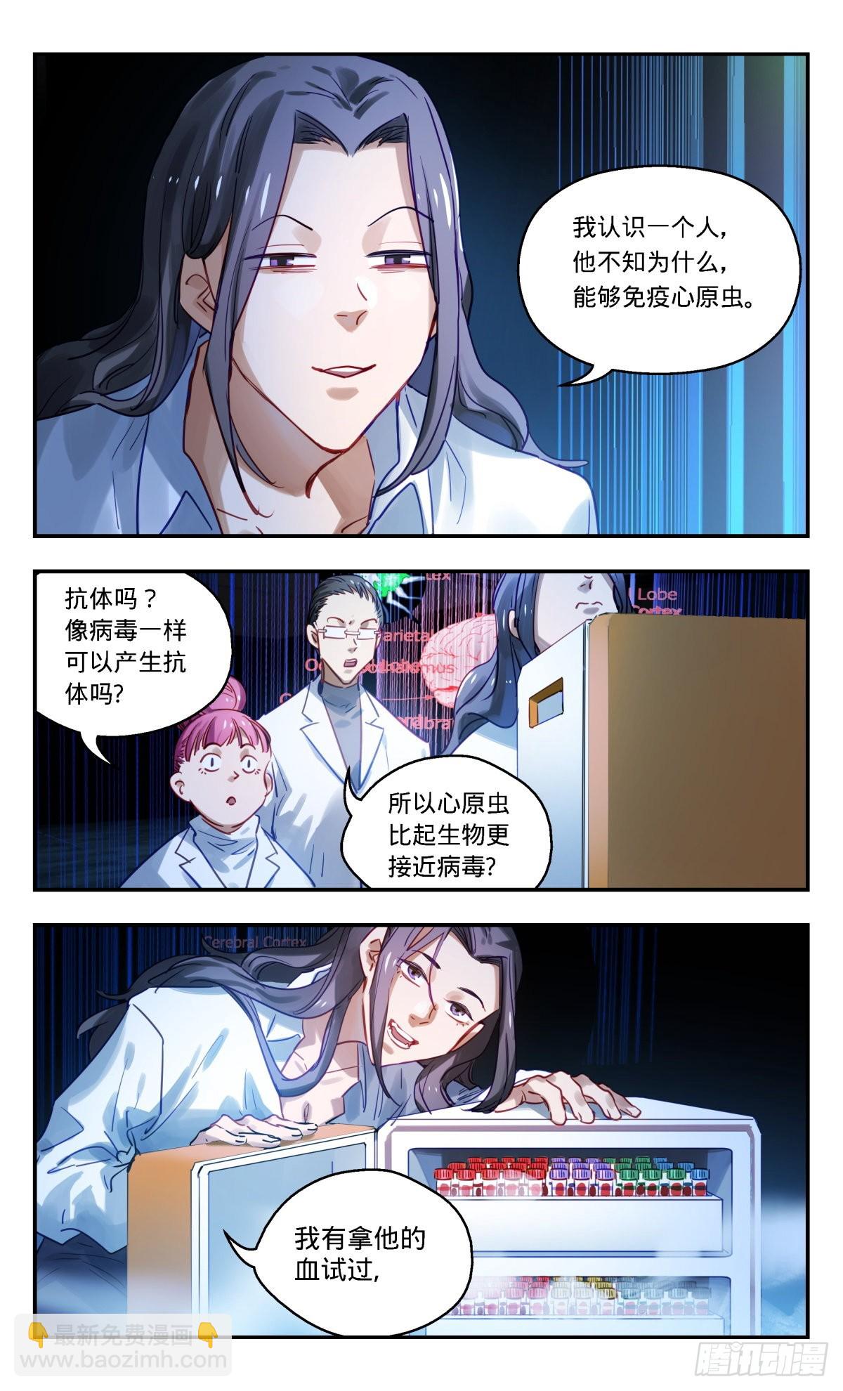 72.分崩离析-第73话