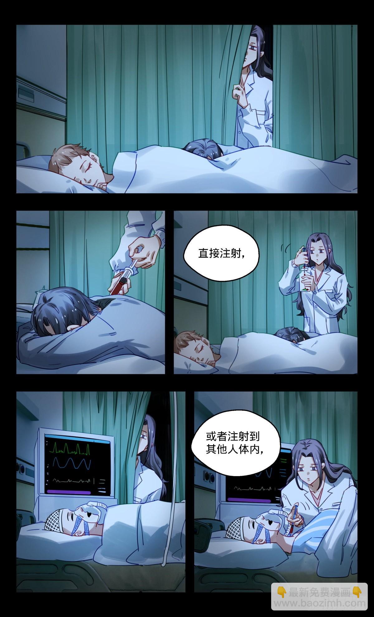 72.分崩离析-第73话