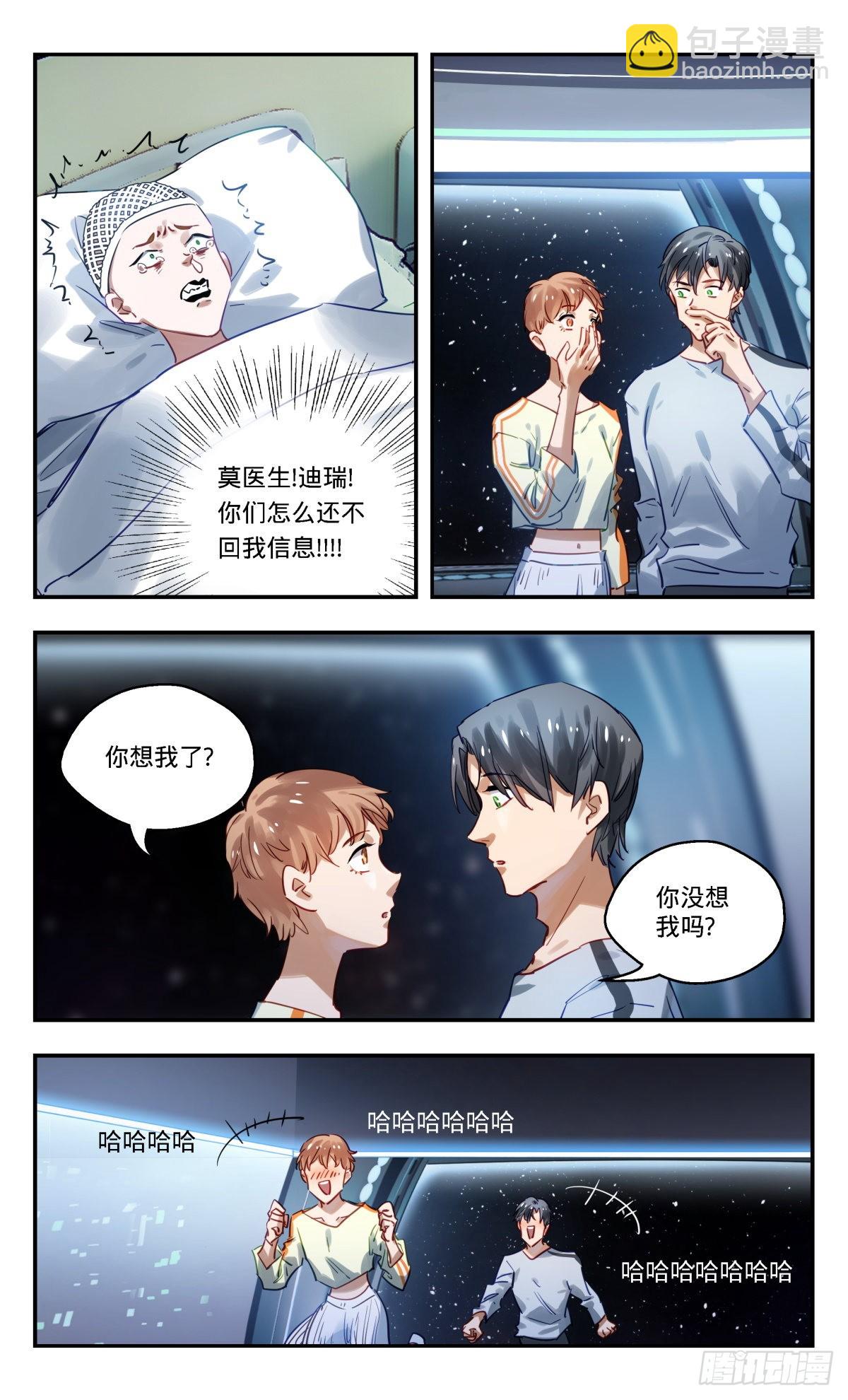 72.分崩离析-第73话