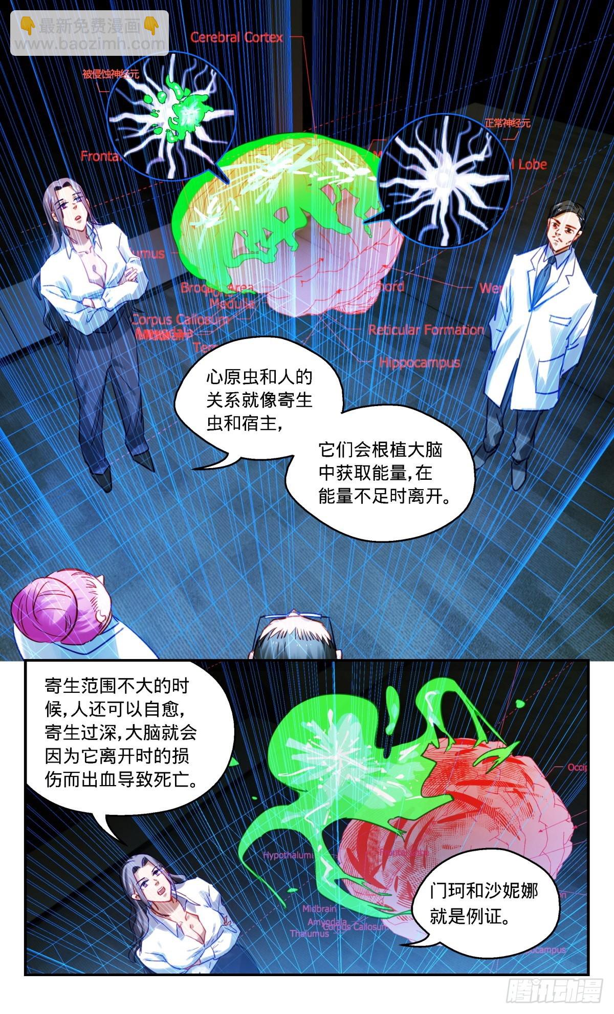 72.分崩离析-第73话