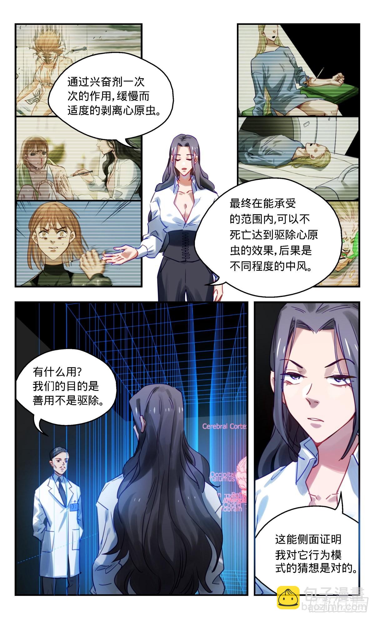 72.分崩离析-第73话