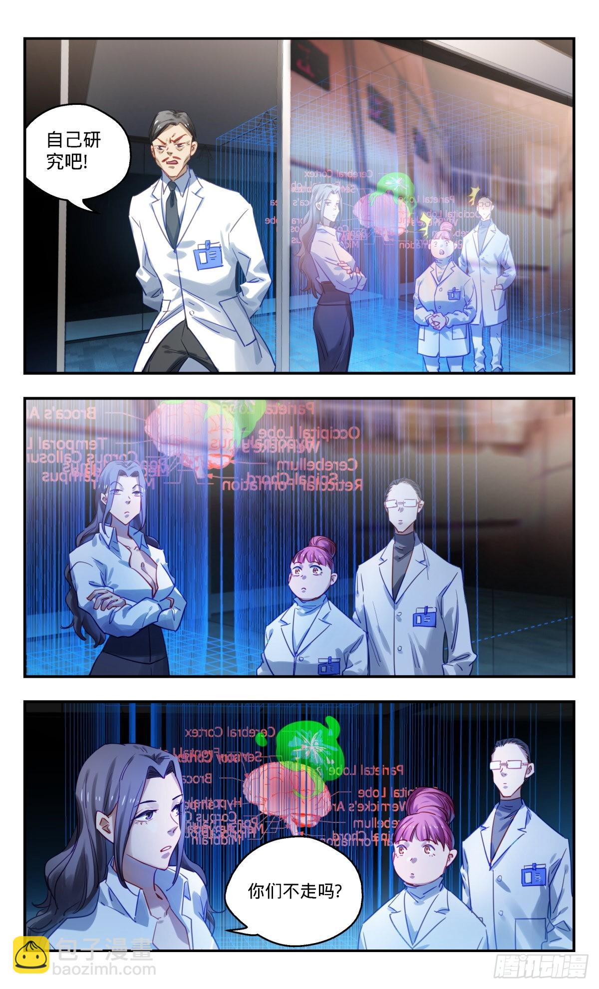 72.分崩离析-第73话