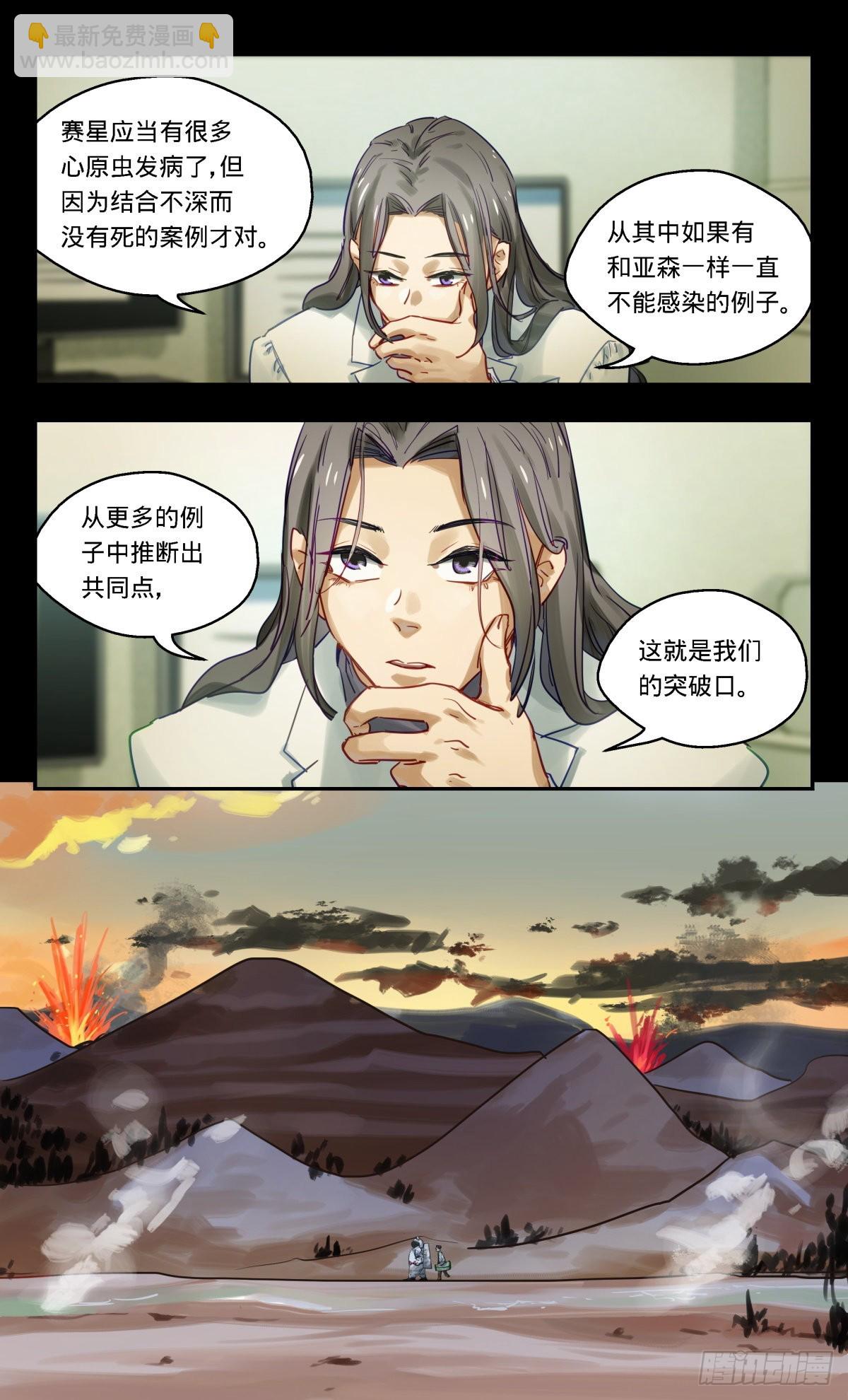 76.查无此人-第77话