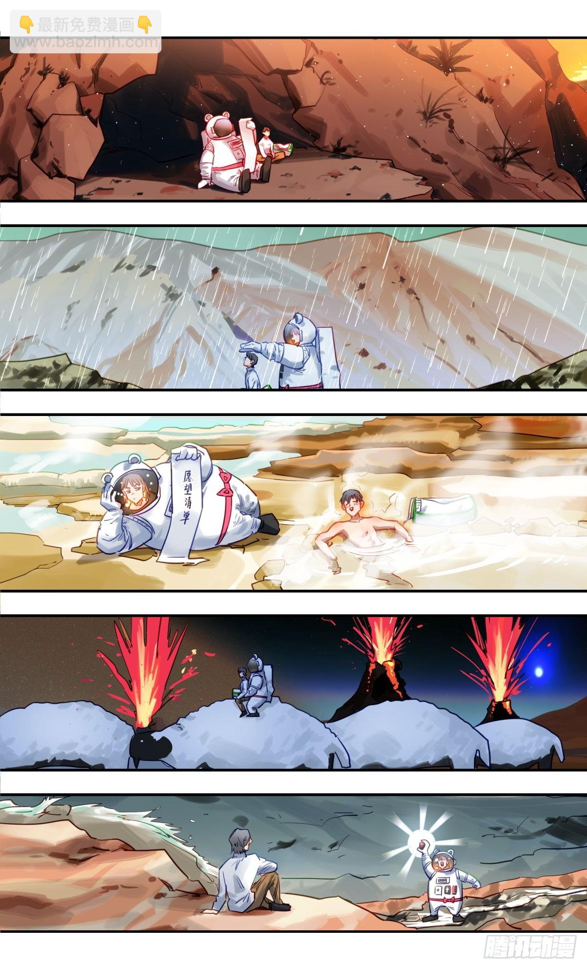 76.查无此人-第77话