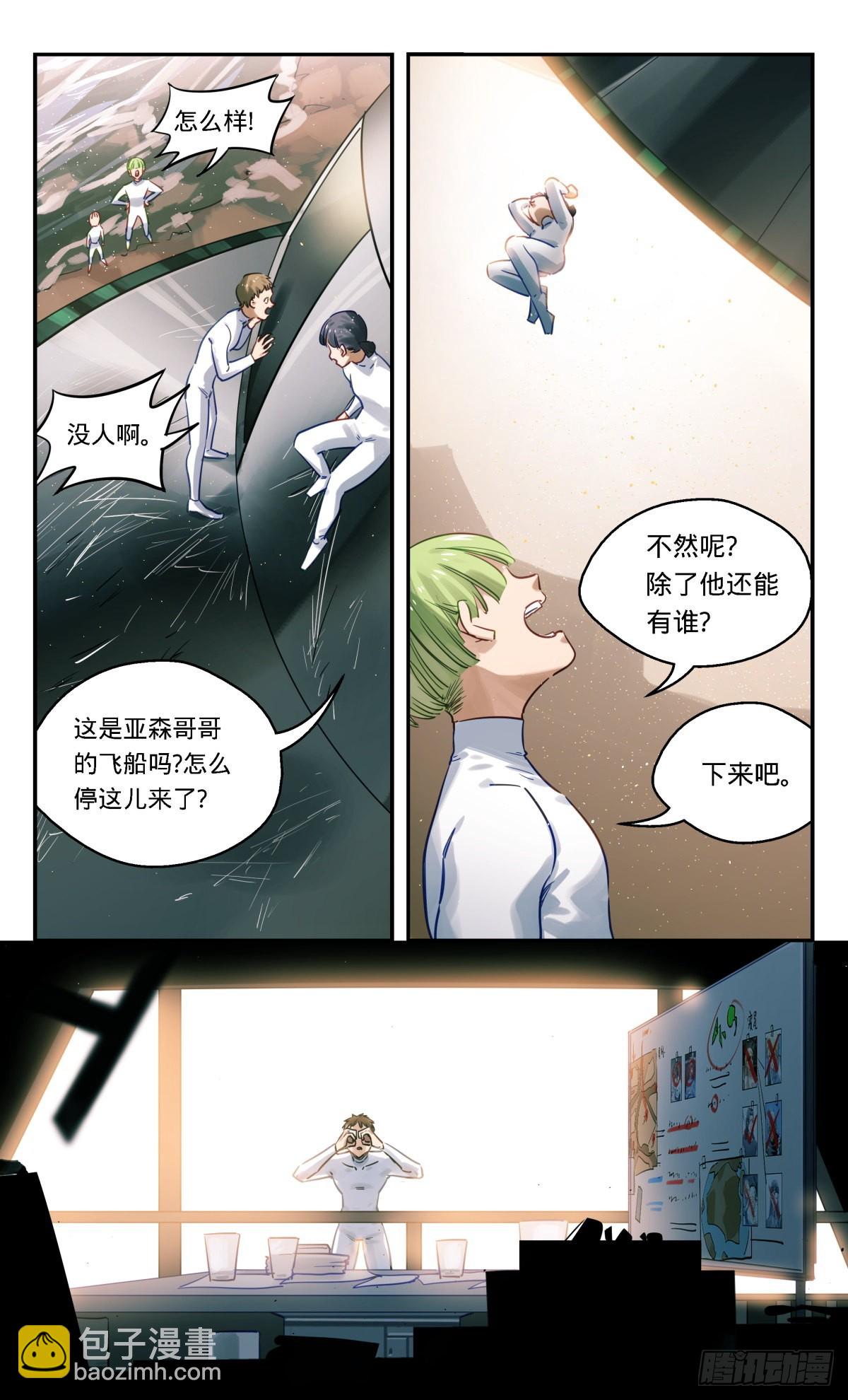 76.查无此人-第77话