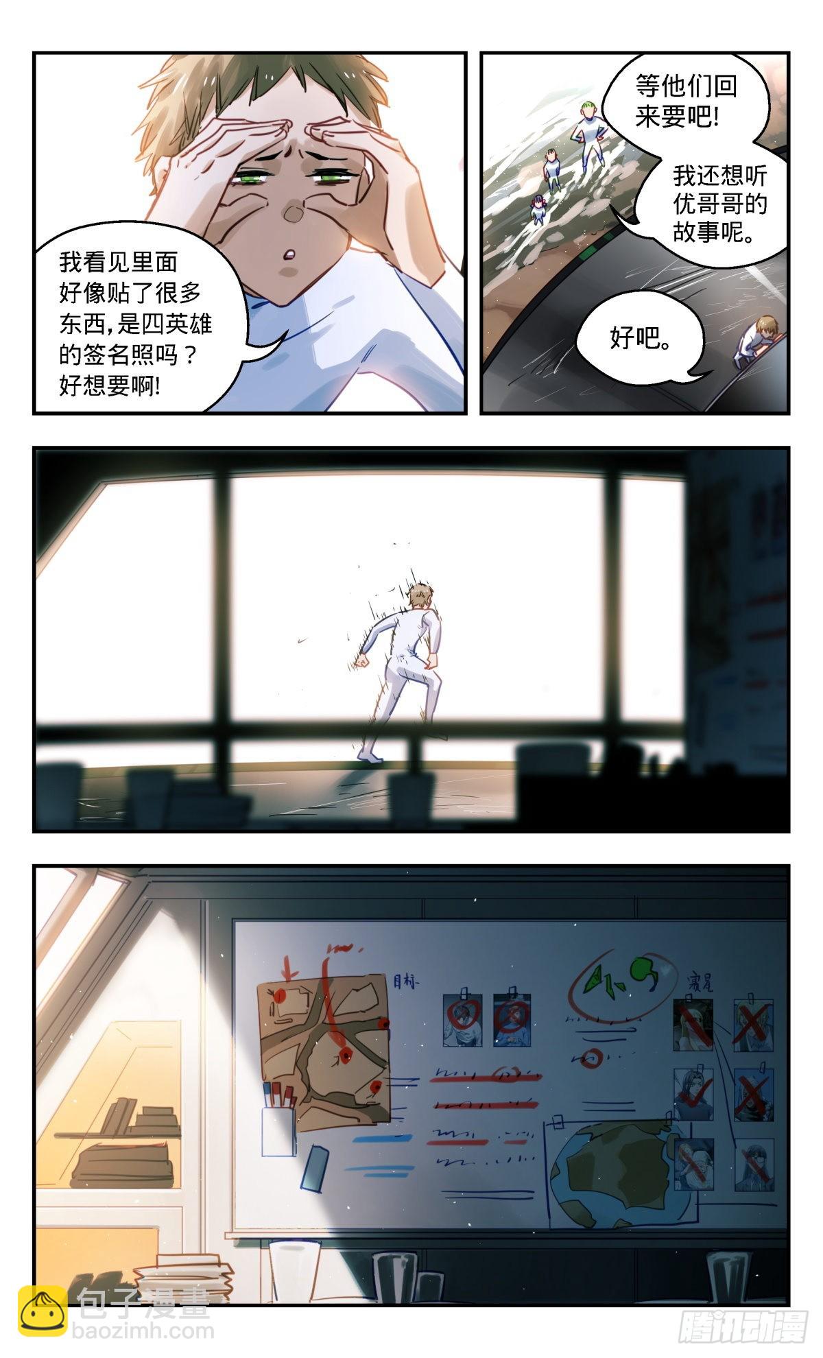 76.查无此人-第77话