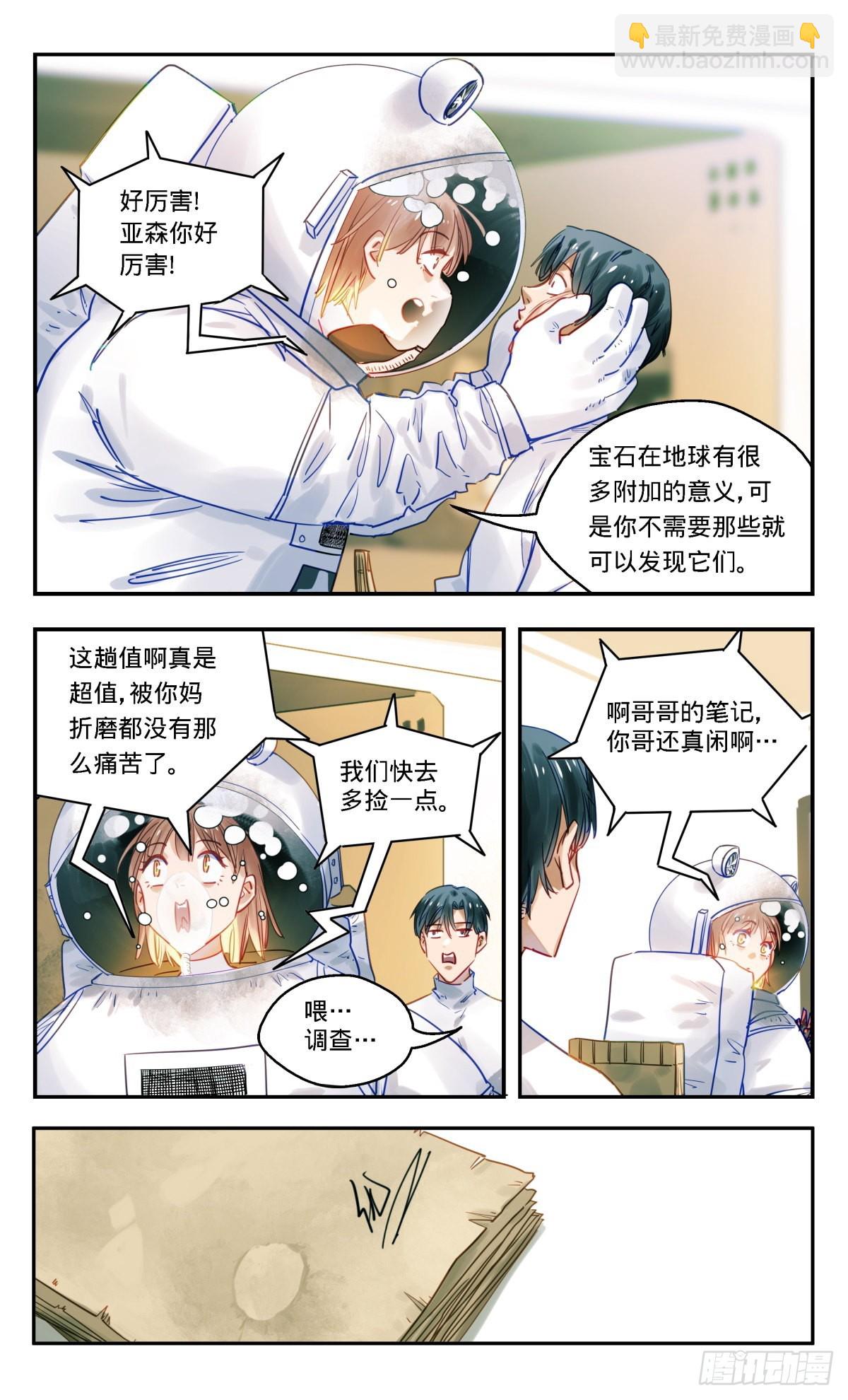 76.查无此人-第77话