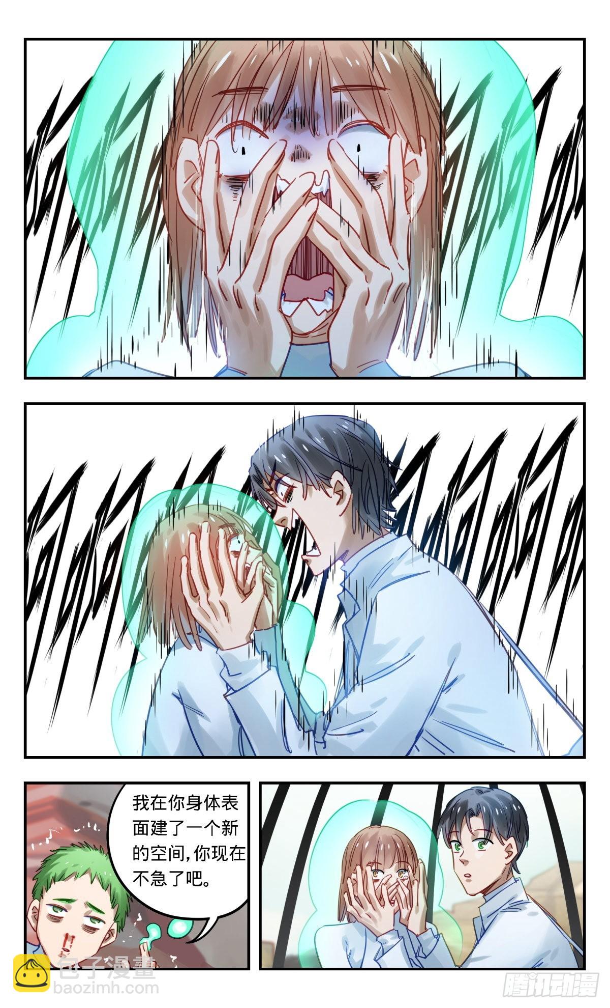 78.哪里不对-第79话