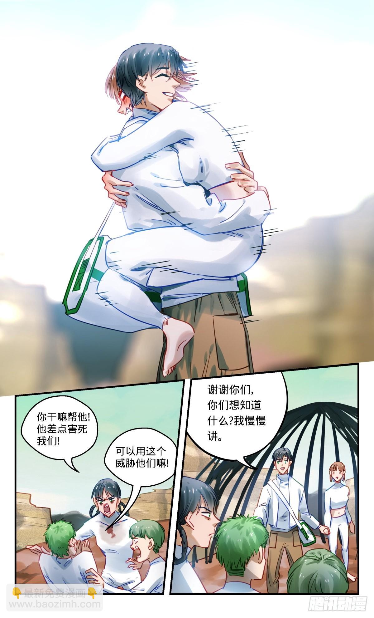 78.哪里不对-第79话