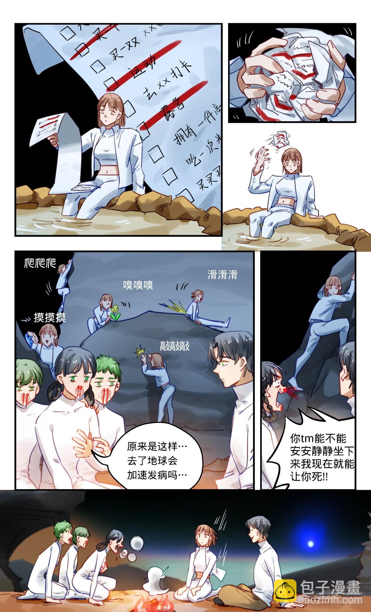 78.哪里不对-第79话