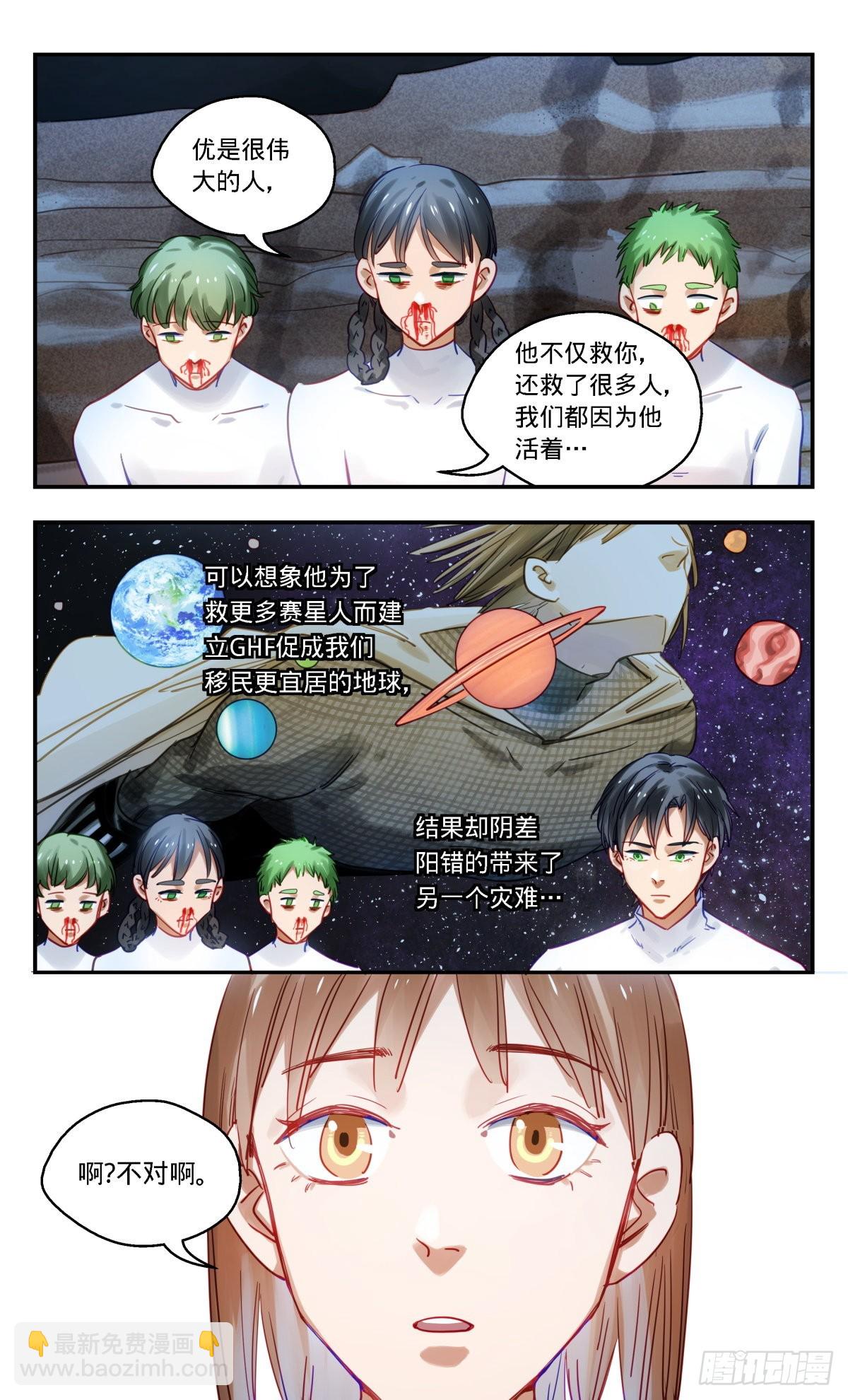 78.哪里不对-第79话