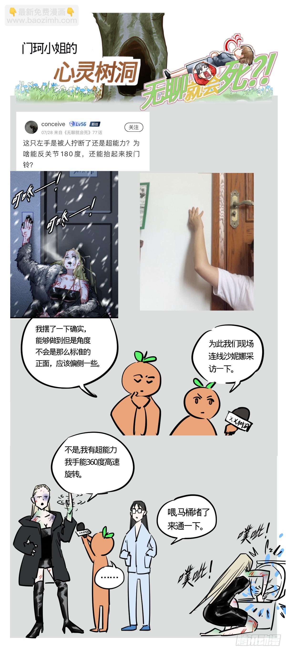 78.哪里不对-第79话