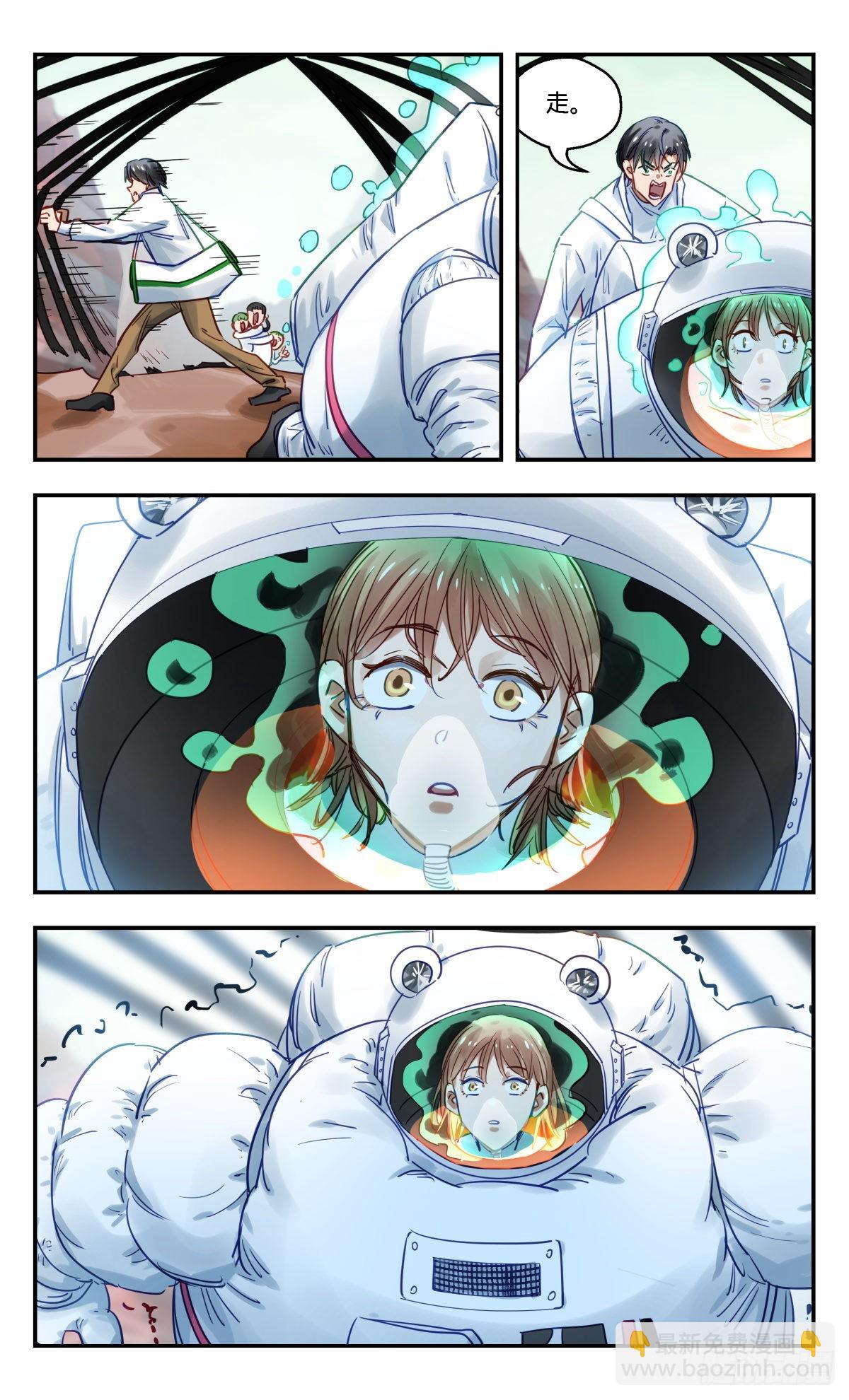 78.哪里不对-第79话